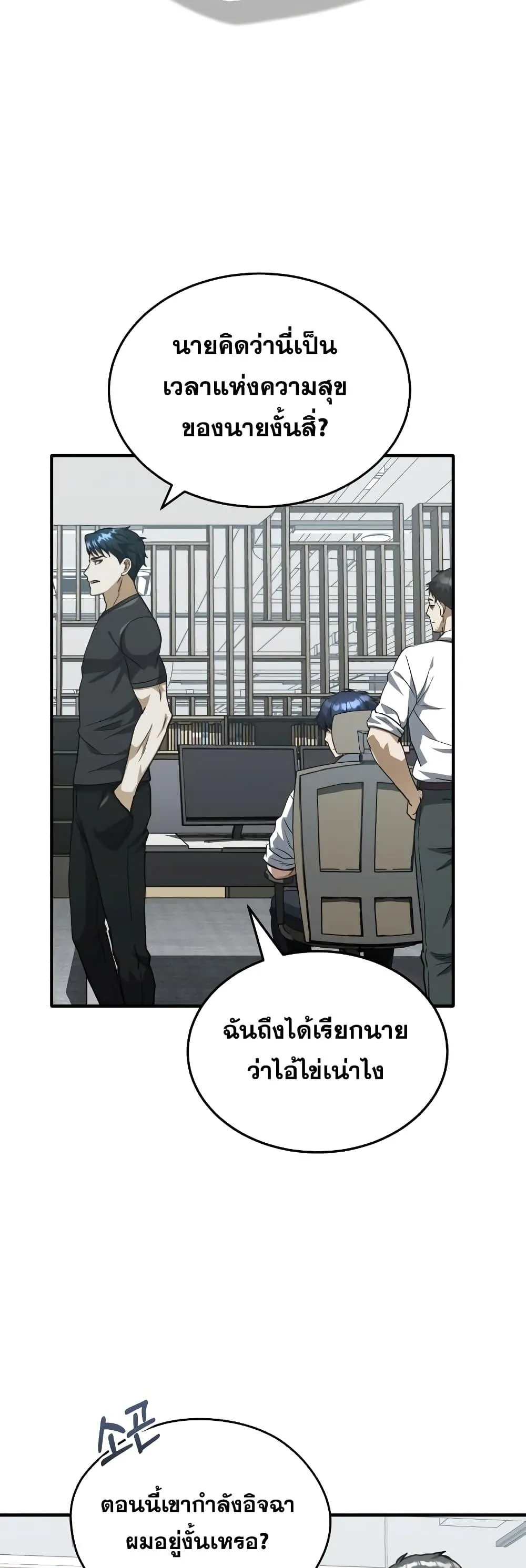 Genius of the Unique Lineage อ_จฉร_ยะนอกคอก ตอนที่ ตอนที่ 38 รูปที่ 31