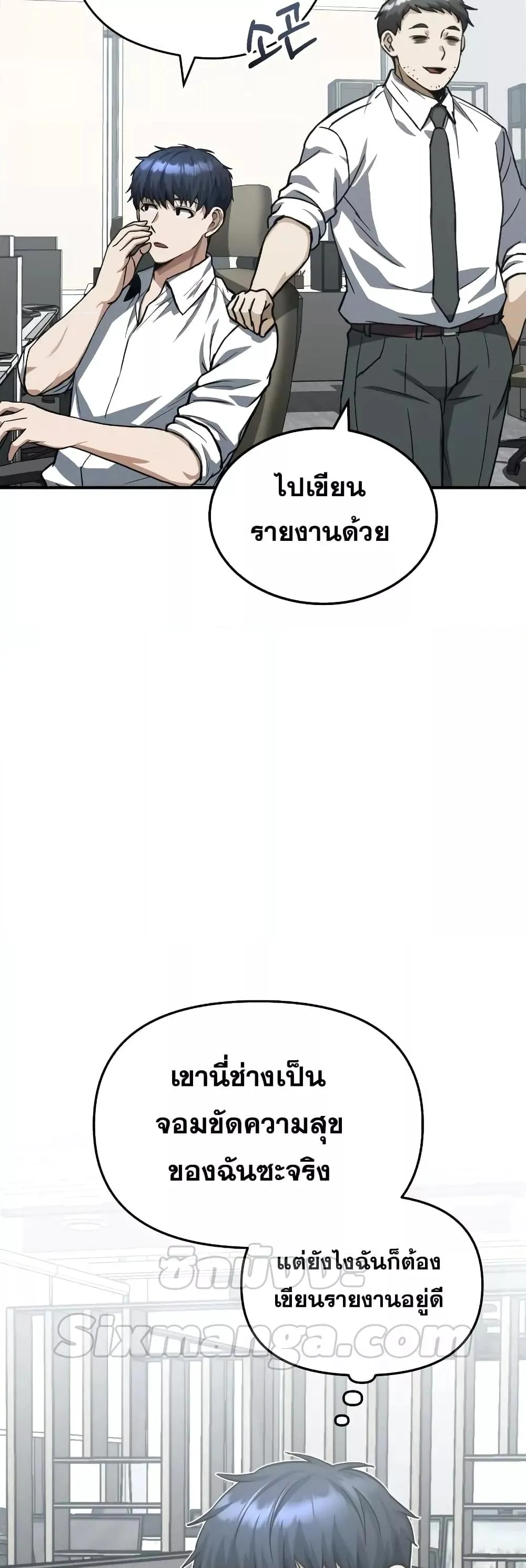 Genius of the Unique Lineage อ_จฉร_ยะนอกคอก ตอนที่ ตอนที่ 38 รูปที่ 32