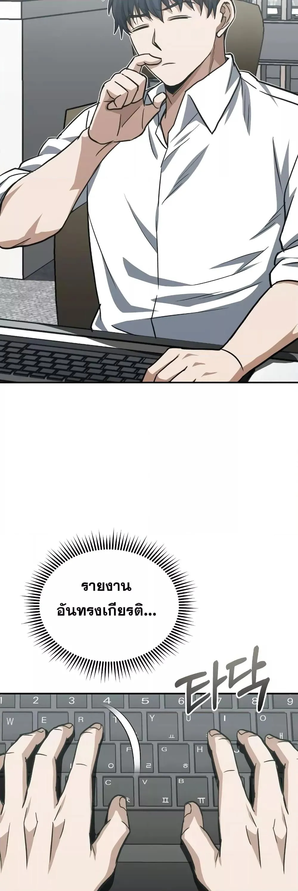 Genius of the Unique Lineage อ_จฉร_ยะนอกคอก ตอนที่ ตอนที่ 38 รูปที่ 33