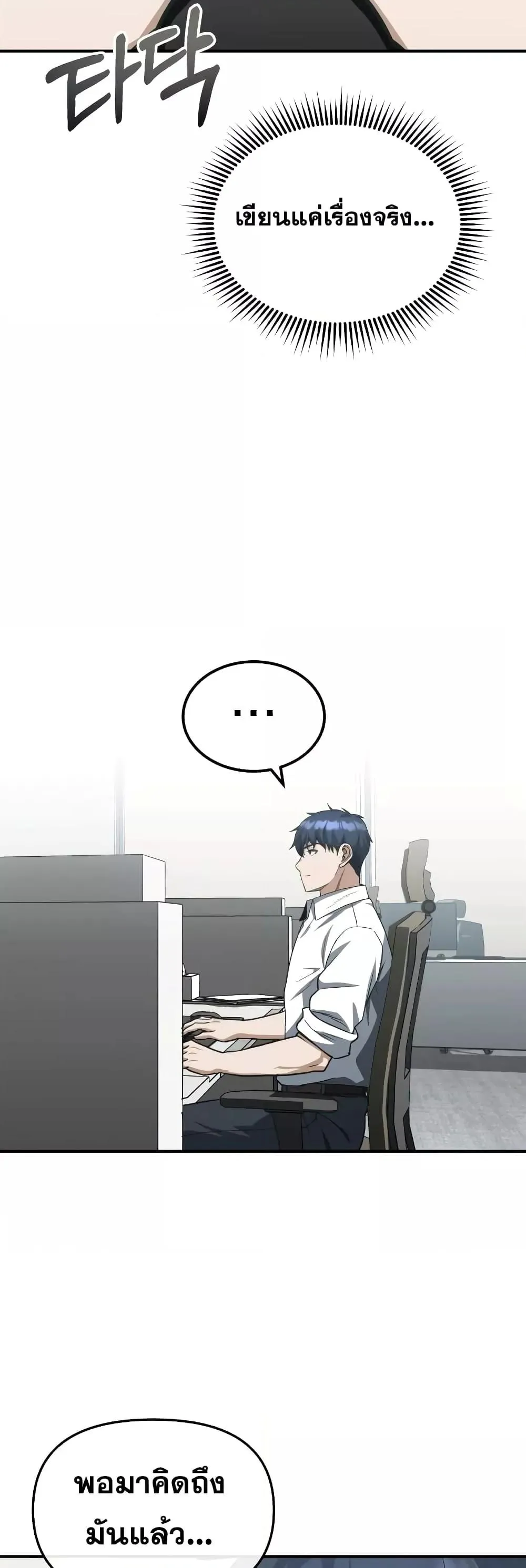 Genius of the Unique Lineage อ_จฉร_ยะนอกคอก ตอนที่ ตอนที่ 38 รูปที่ 34