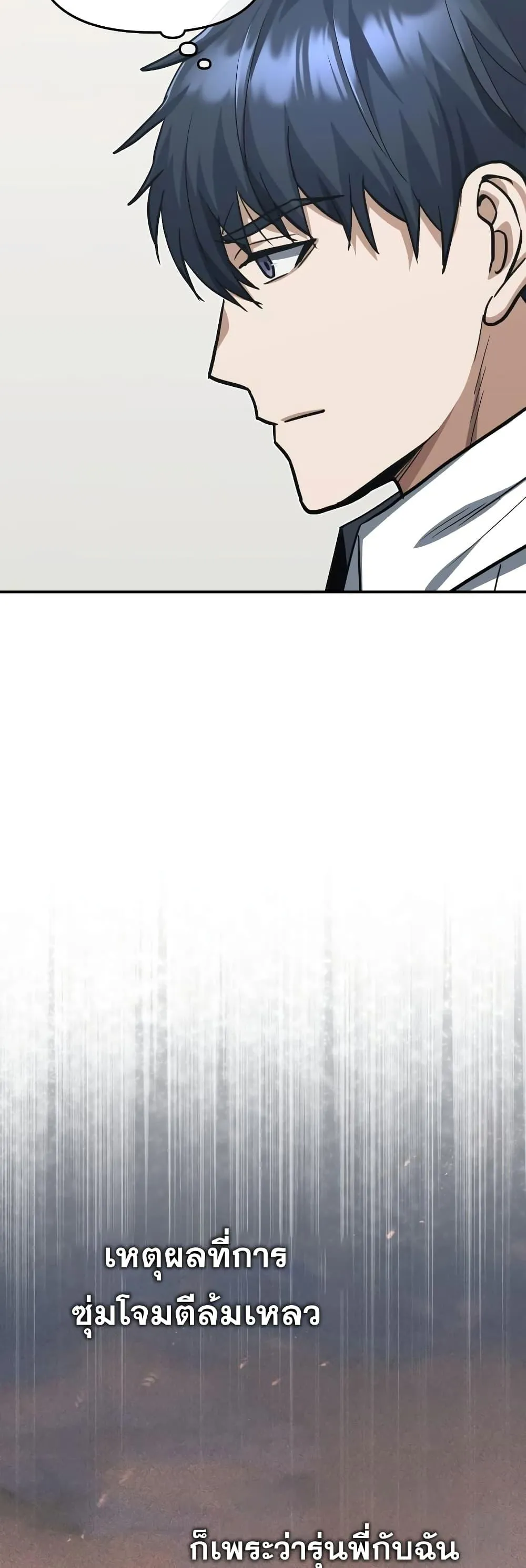 Genius of the Unique Lineage อ_จฉร_ยะนอกคอก ตอนที่ ตอนที่ 38 รูปที่ 35