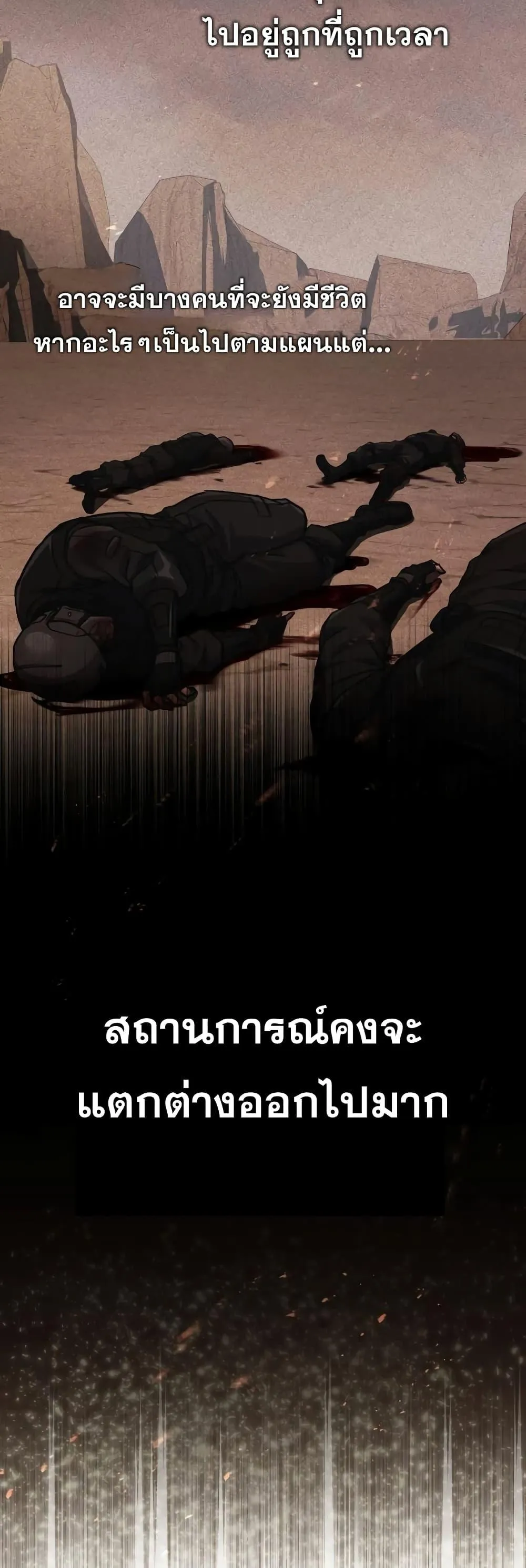 Genius of the Unique Lineage อ_จฉร_ยะนอกคอก ตอนที่ ตอนที่ 38 รูปที่ 36