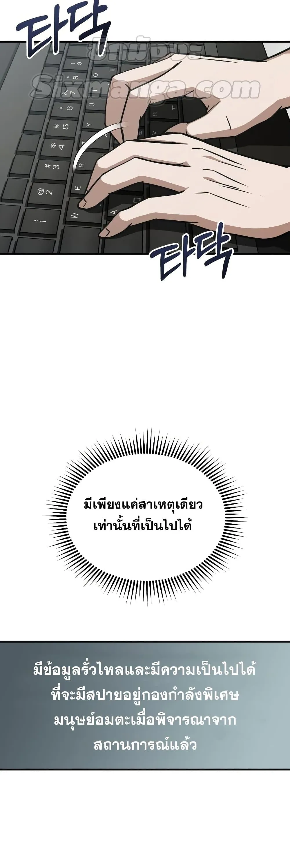 Genius of the Unique Lineage อ_จฉร_ยะนอกคอก ตอนที่ ตอนที่ 38 รูปที่ 38