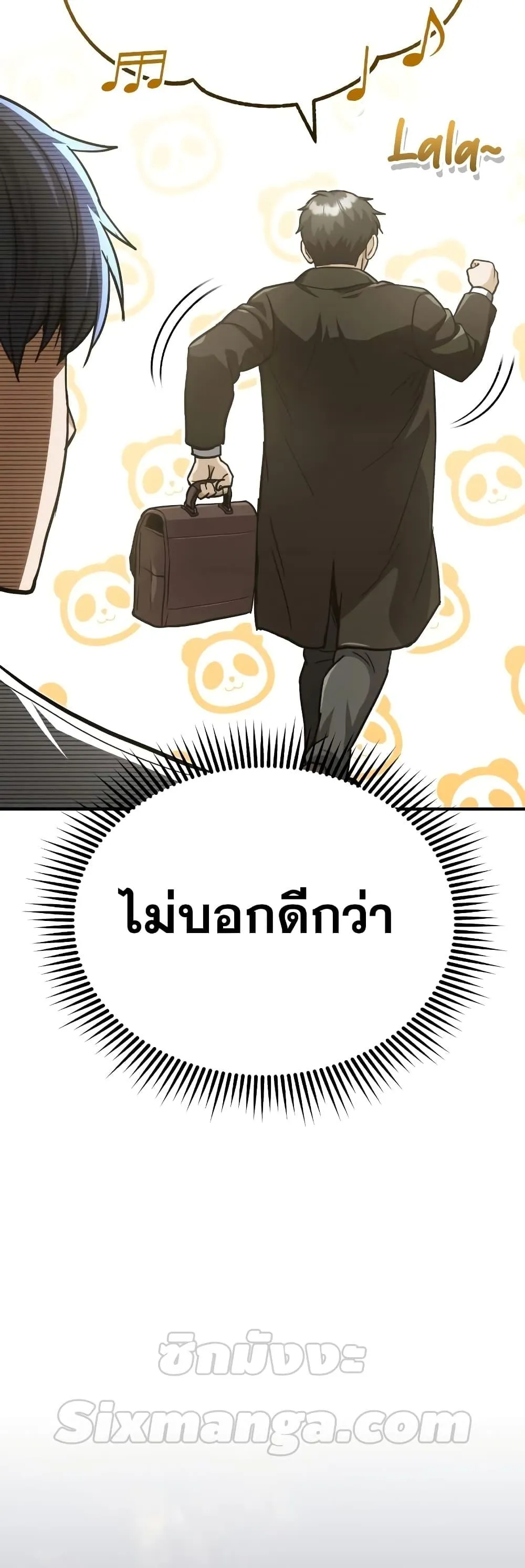 Genius of the Unique Lineage อ_จฉร_ยะนอกคอก ตอนที่ ตอนที่ 38 รูปที่ 4