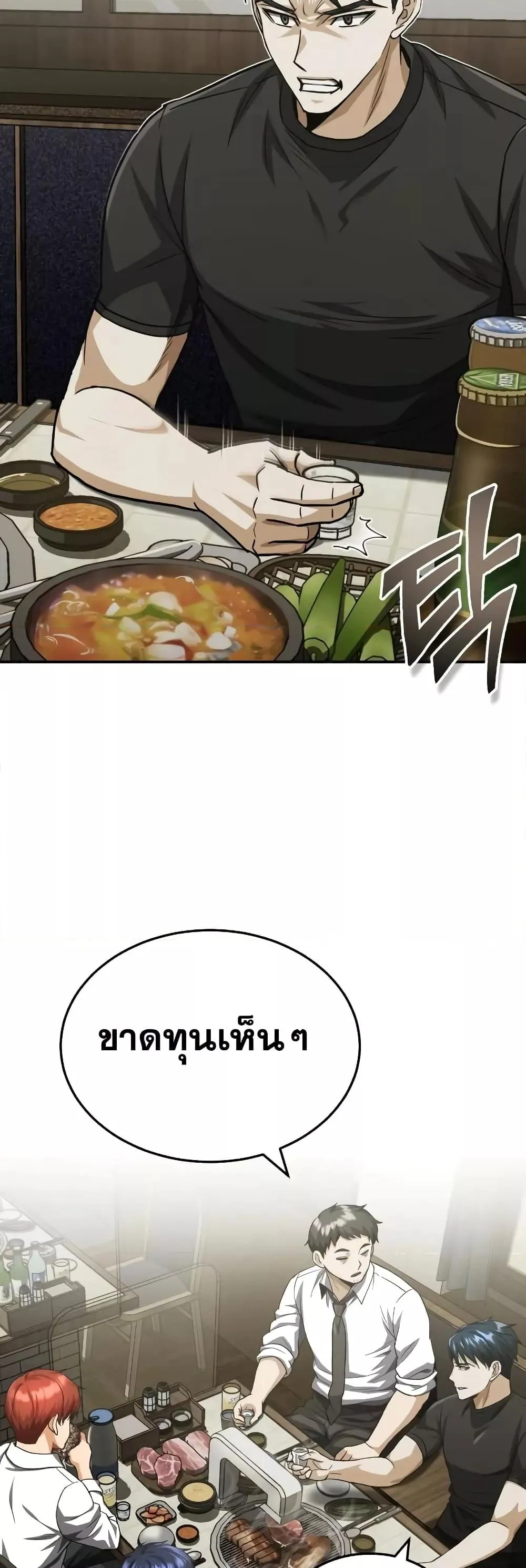 Genius of the Unique Lineage อ_จฉร_ยะนอกคอก ตอนที่ ตอนที่ 38 รูปที่ 41