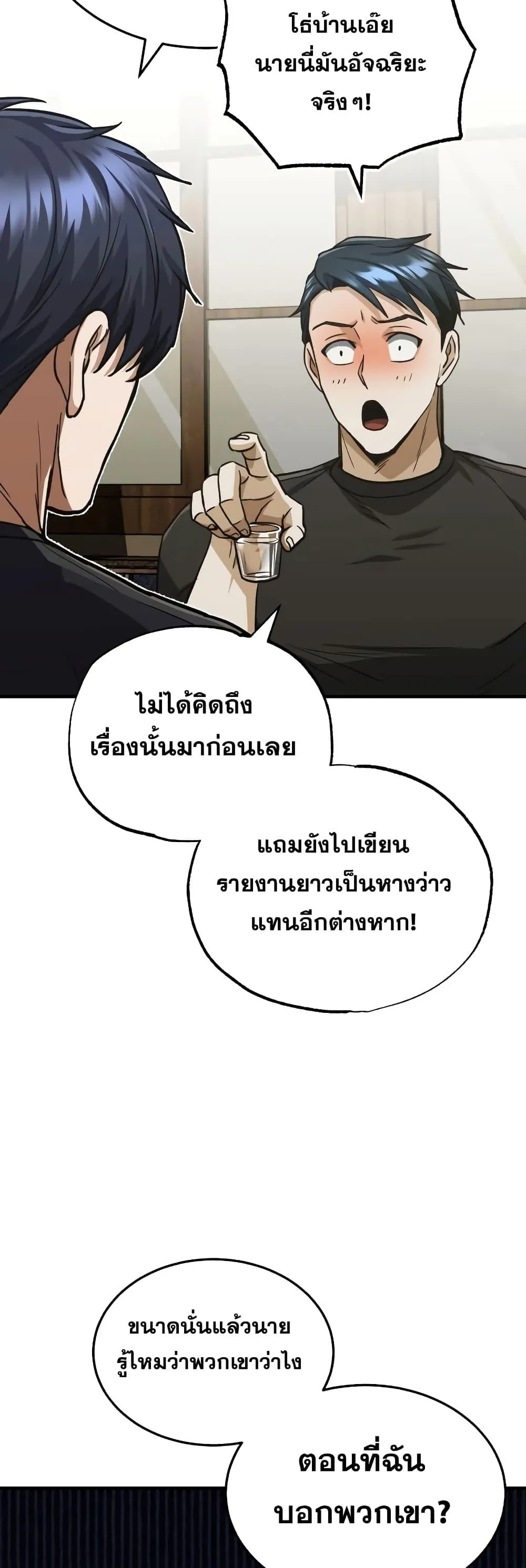 Genius of the Unique Lineage อ_จฉร_ยะนอกคอก ตอนที่ ตอนที่ 38 รูปที่ 45