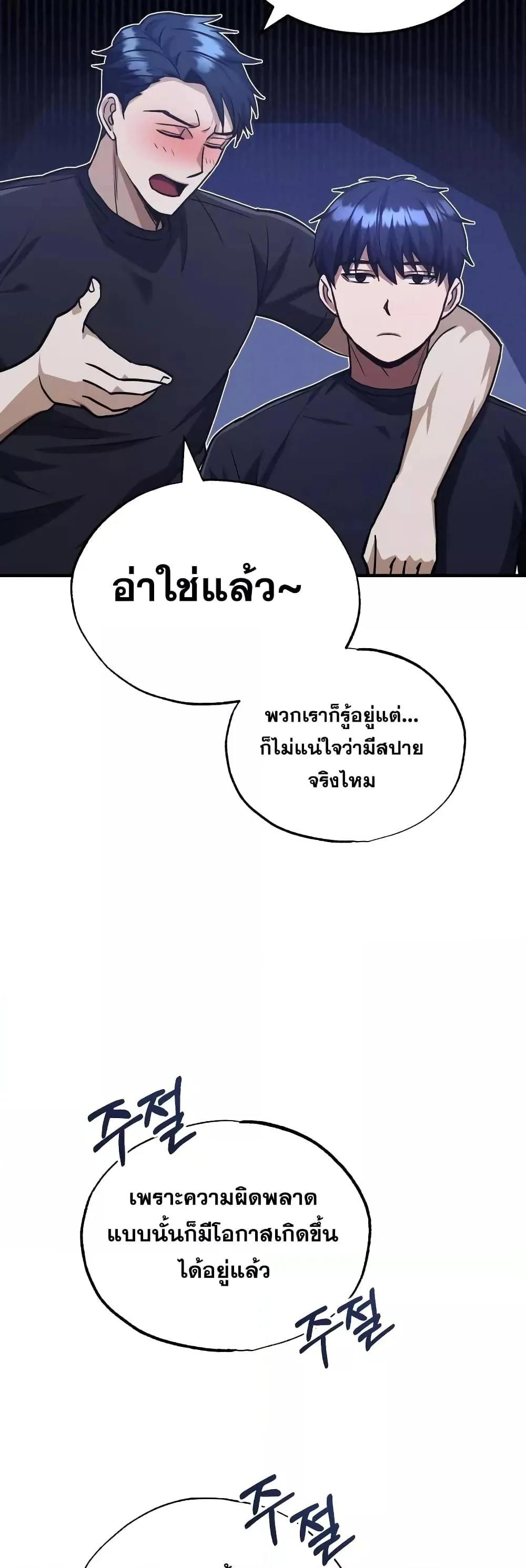 Genius of the Unique Lineage อ_จฉร_ยะนอกคอก ตอนที่ ตอนที่ 38 รูปที่ 46
