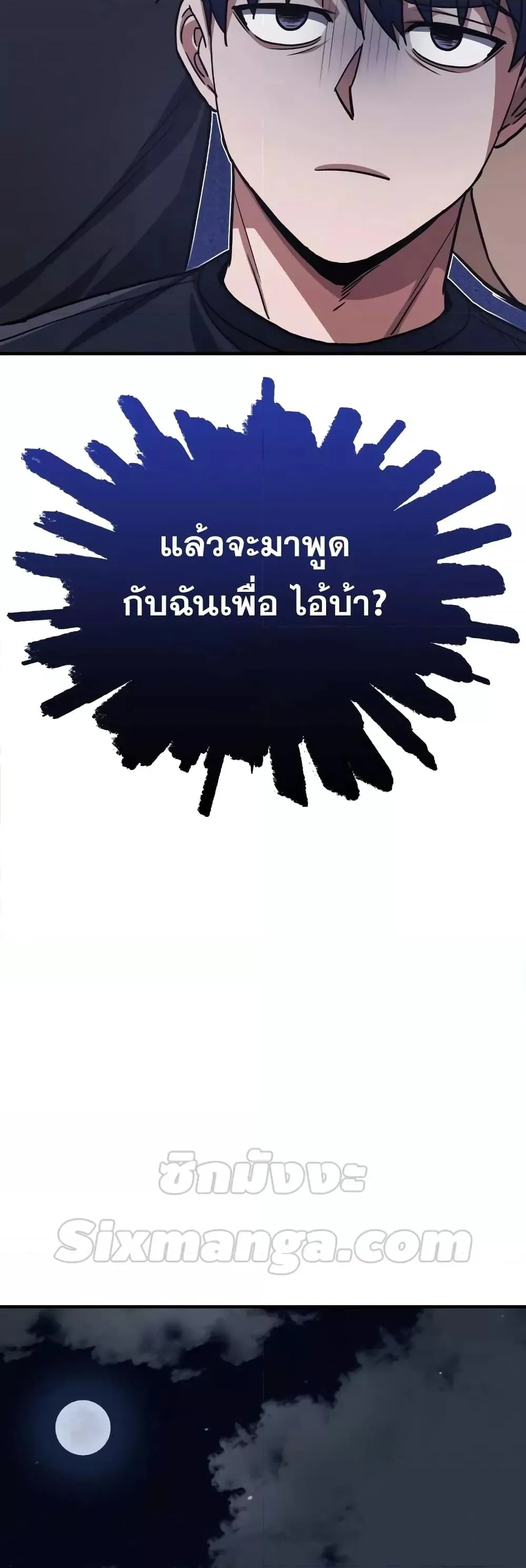 Genius of the Unique Lineage อ_จฉร_ยะนอกคอก ตอนที่ ตอนที่ 38 รูปที่ 48