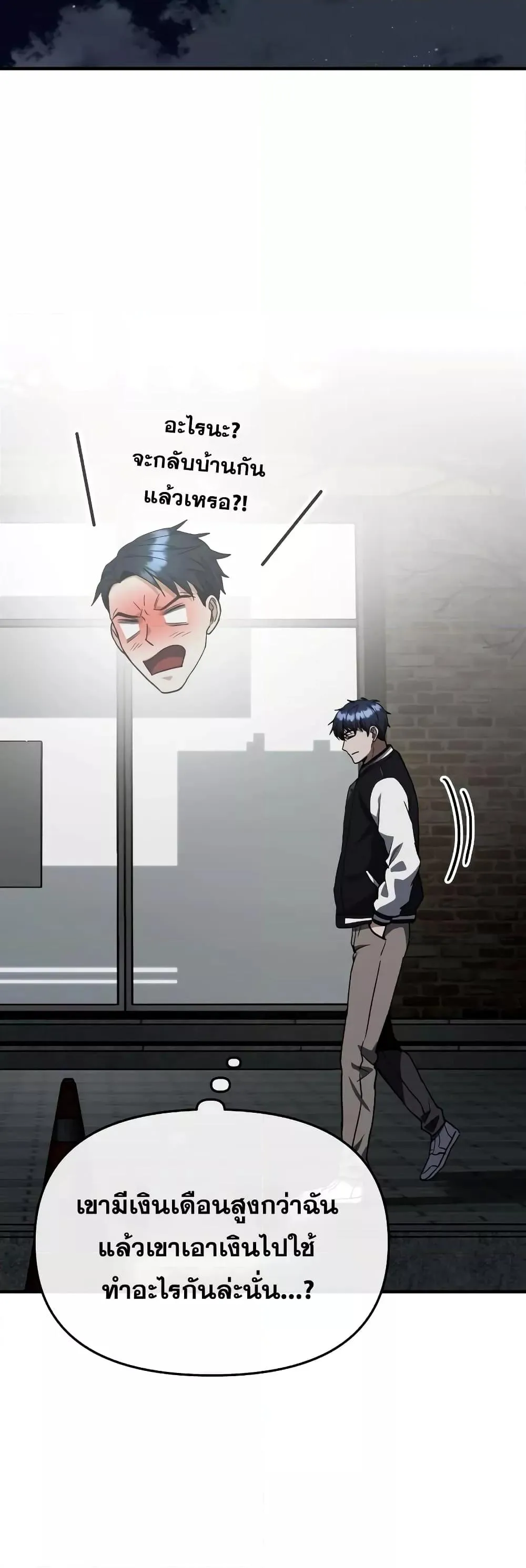 Genius of the Unique Lineage อ_จฉร_ยะนอกคอก ตอนที่ ตอนที่ 38 รูปที่ 49