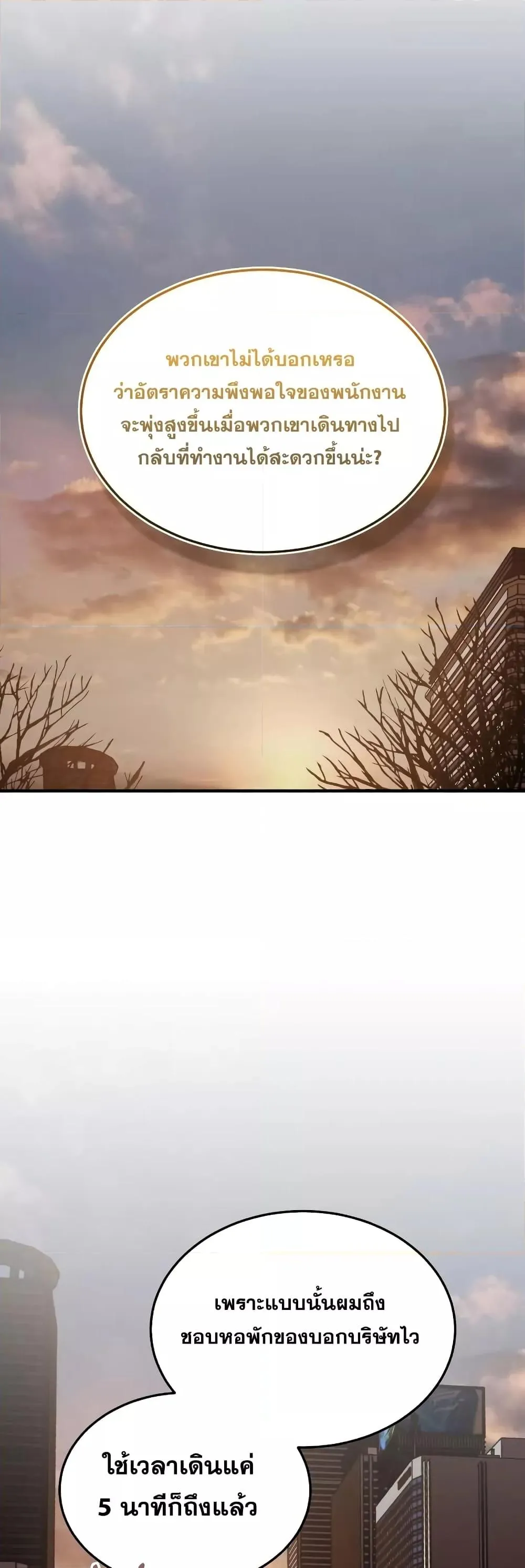 Genius of the Unique Lineage อ_จฉร_ยะนอกคอก ตอนที่ ตอนที่ 38 รูปที่ 5
