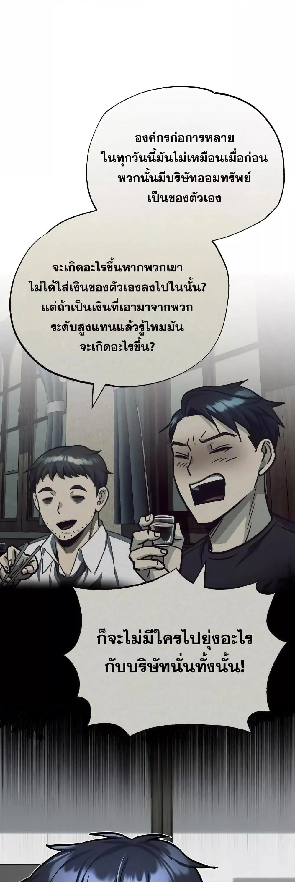 Genius of the Unique Lineage อ_จฉร_ยะนอกคอก ตอนที่ ตอนที่ 38 รูปที่ 50