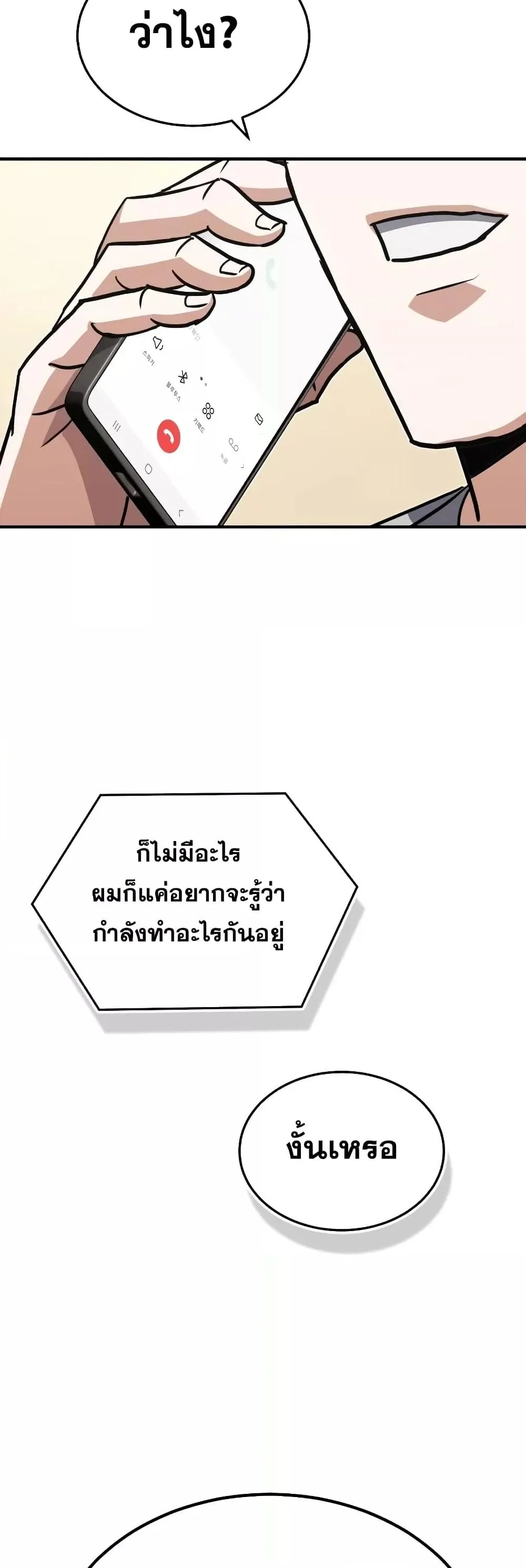 Genius of the Unique Lineage อ_จฉร_ยะนอกคอก ตอนที่ ตอนที่ 38 รูปที่ 52