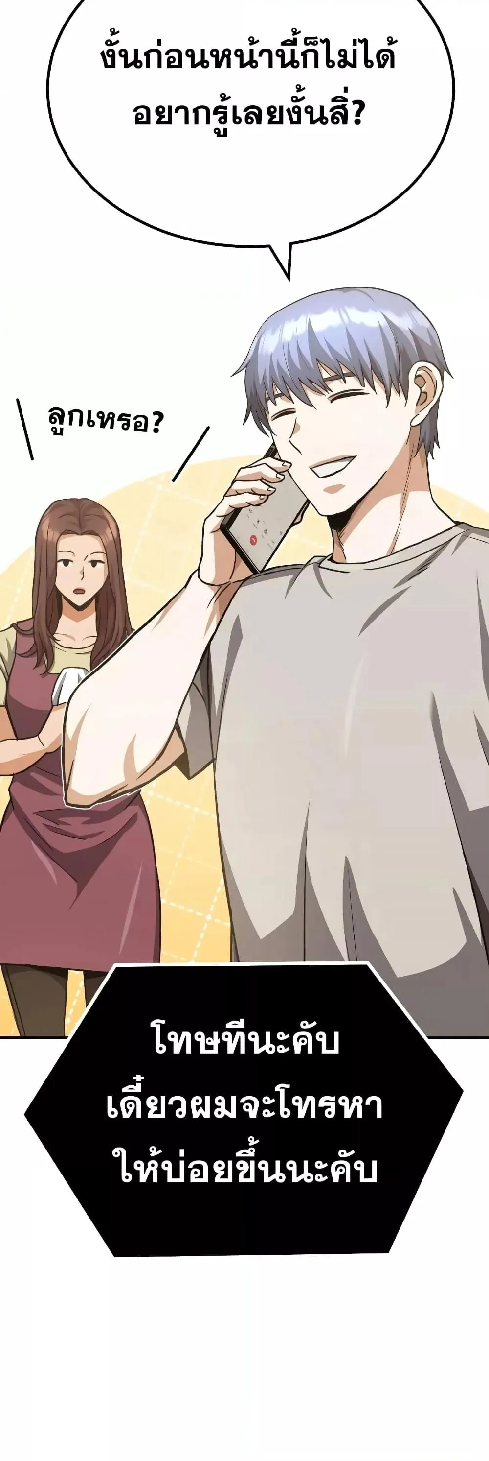 Genius of the Unique Lineage อ_จฉร_ยะนอกคอก ตอนที่ ตอนที่ 38 รูปที่ 53