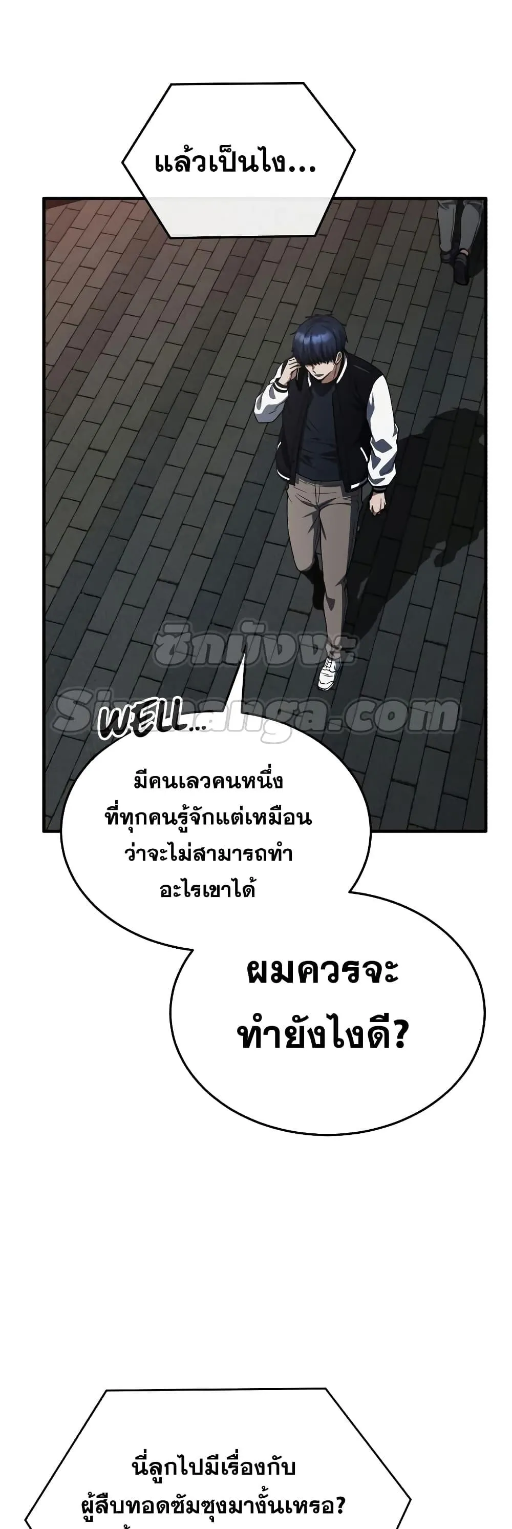 Genius of the Unique Lineage อ_จฉร_ยะนอกคอก ตอนที่ ตอนที่ 38 รูปที่ 54