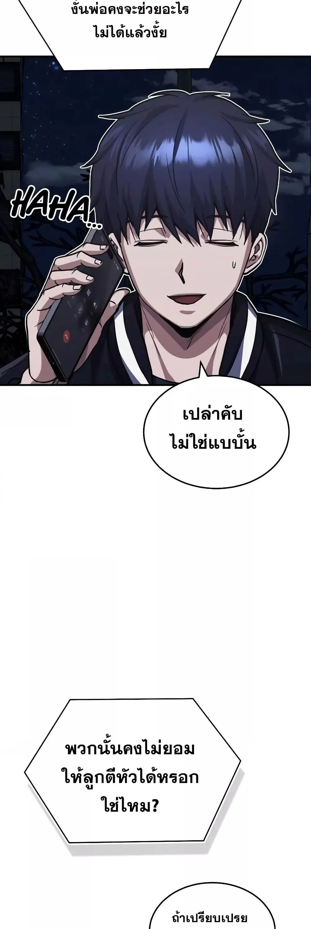 Genius of the Unique Lineage อ_จฉร_ยะนอกคอก ตอนที่ ตอนที่ 38 รูปที่ 55