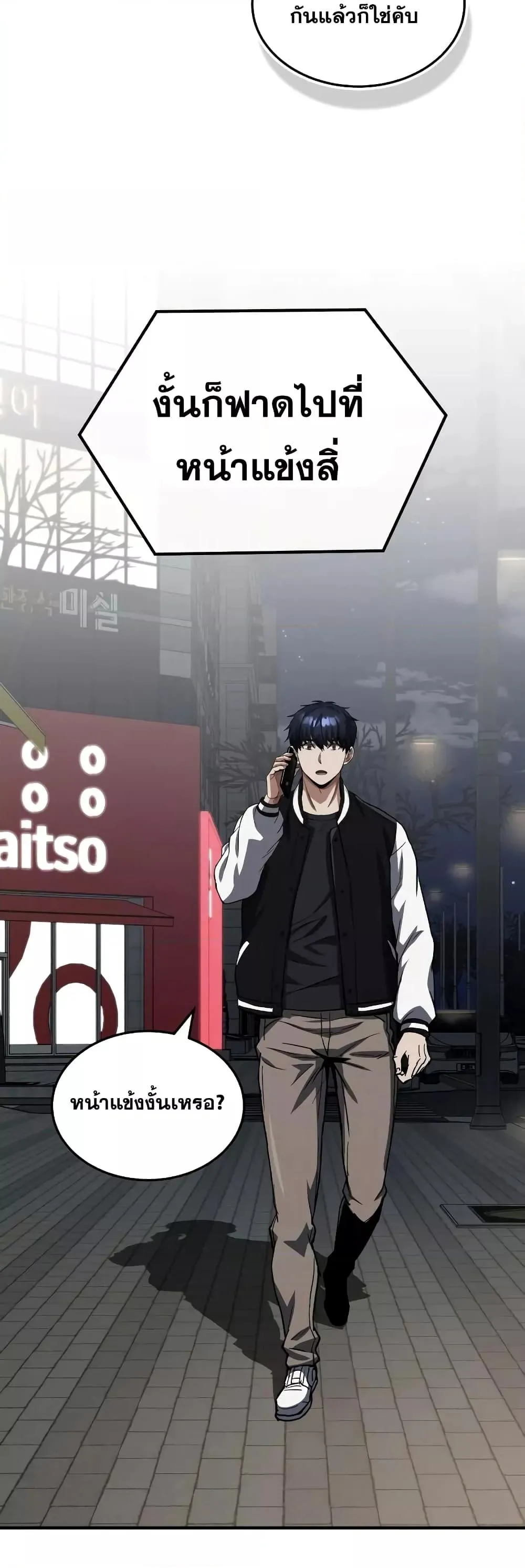 Genius of the Unique Lineage อ_จฉร_ยะนอกคอก ตอนที่ ตอนที่ 38 รูปที่ 56