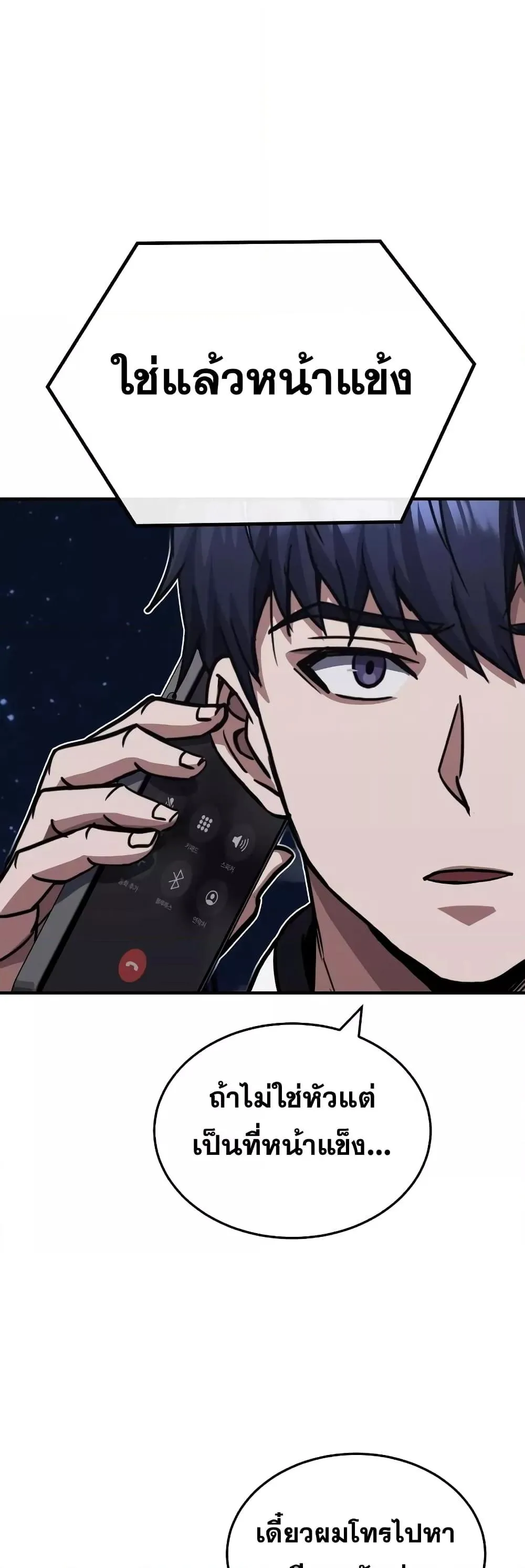 Genius of the Unique Lineage อ_จฉร_ยะนอกคอก ตอนที่ ตอนที่ 38 รูปที่ 57