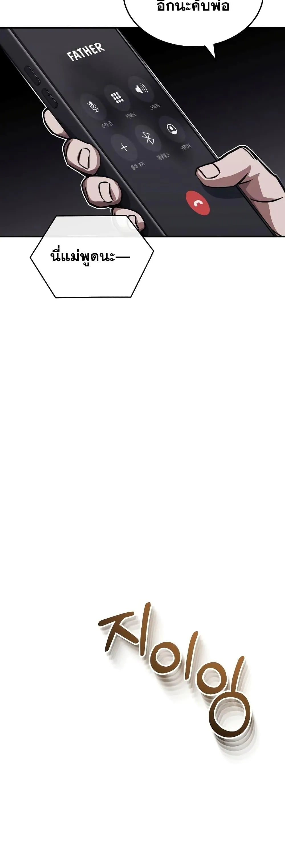 Genius of the Unique Lineage อ_จฉร_ยะนอกคอก ตอนที่ ตอนที่ 38 รูปที่ 58