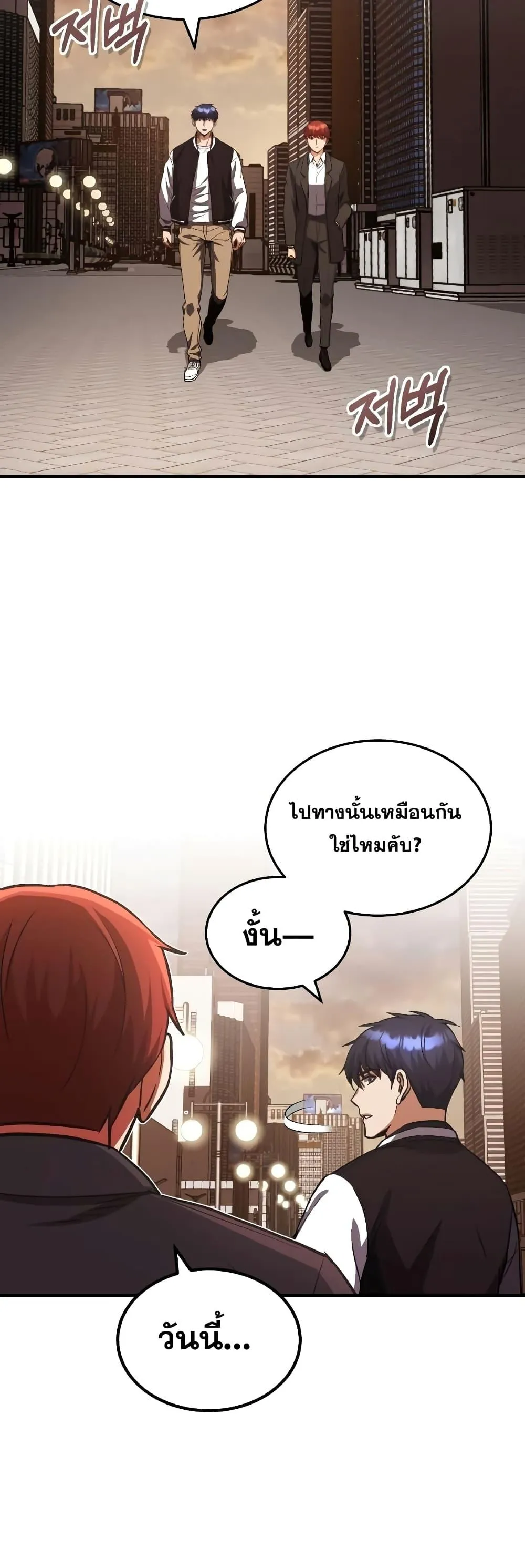 Genius of the Unique Lineage อ_จฉร_ยะนอกคอก ตอนที่ ตอนที่ 38 รูปที่ 6