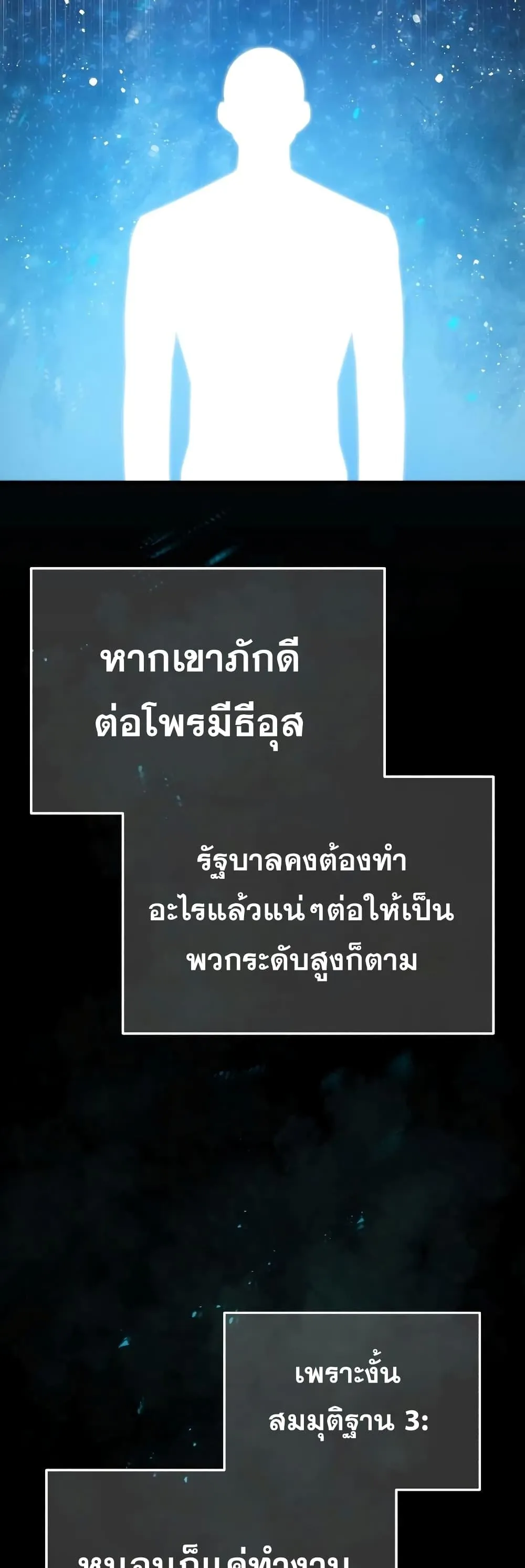Genius of the Unique Lineage อ_จฉร_ยะนอกคอก ตอนที่ ตอนที่ 38 รูปที่ 63