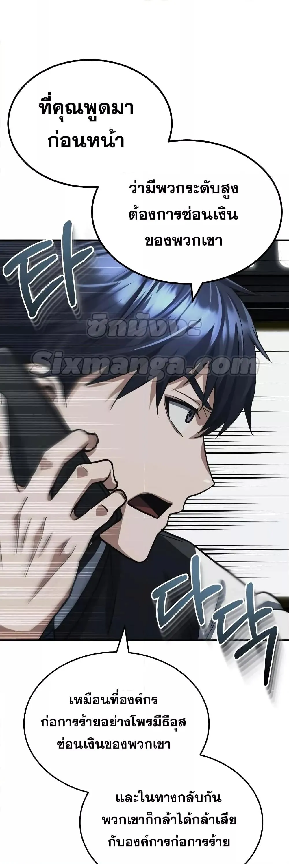Genius of the Unique Lineage อ_จฉร_ยะนอกคอก ตอนที่ ตอนที่ 38 รูปที่ 65