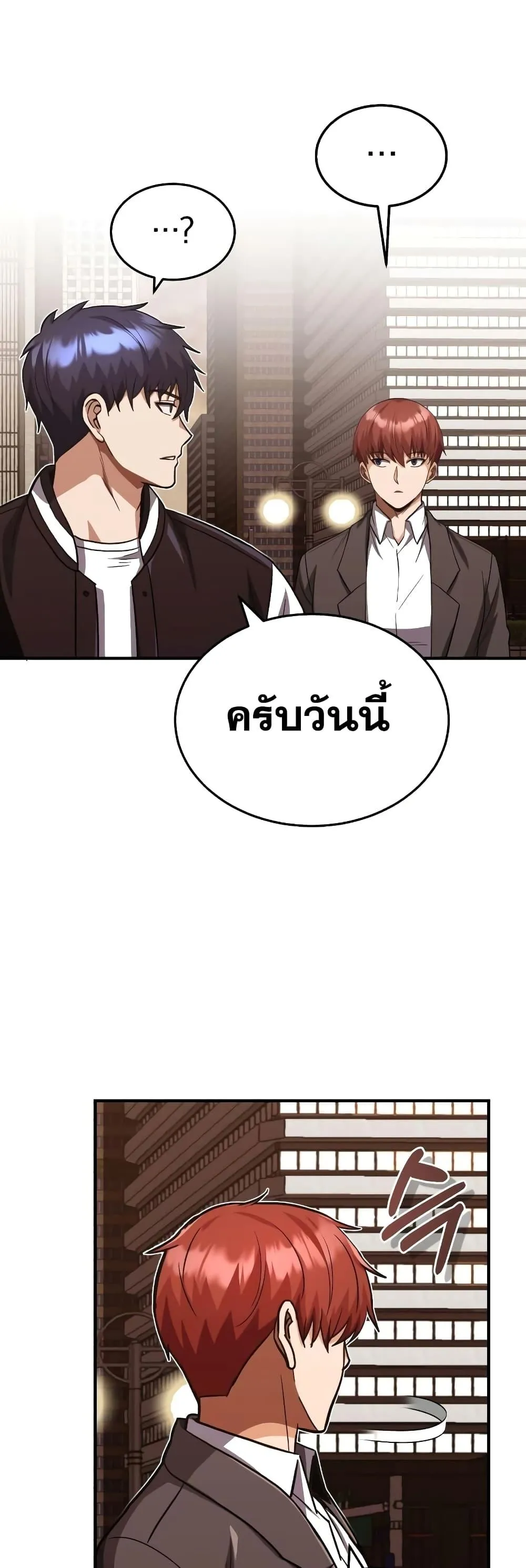Genius of the Unique Lineage อ_จฉร_ยะนอกคอก ตอนที่ ตอนที่ 38 รูปที่ 7