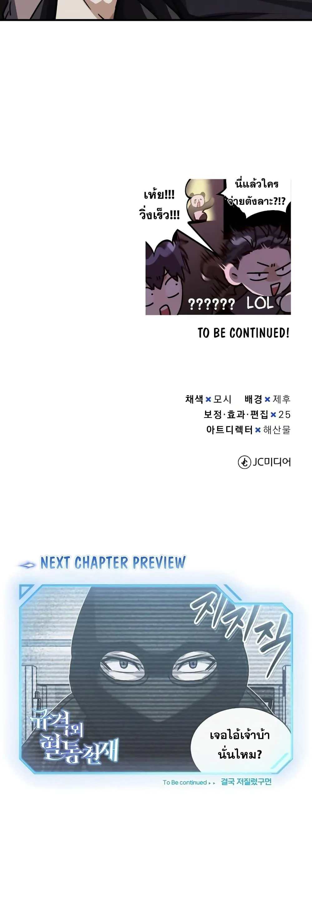 Genius of the Unique Lineage อ_จฉร_ยะนอกคอก ตอนที่ ตอนที่ 38 รูปที่ 71