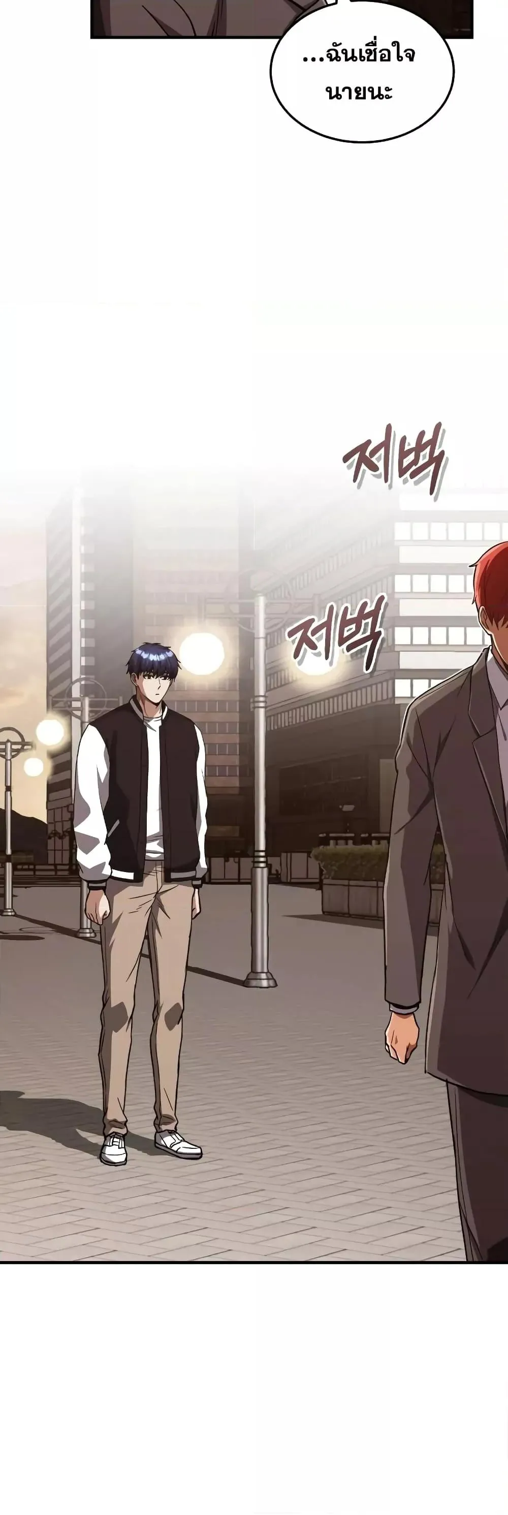 Genius of the Unique Lineage อ_จฉร_ยะนอกคอก ตอนที่ ตอนที่ 38 รูปที่ 8