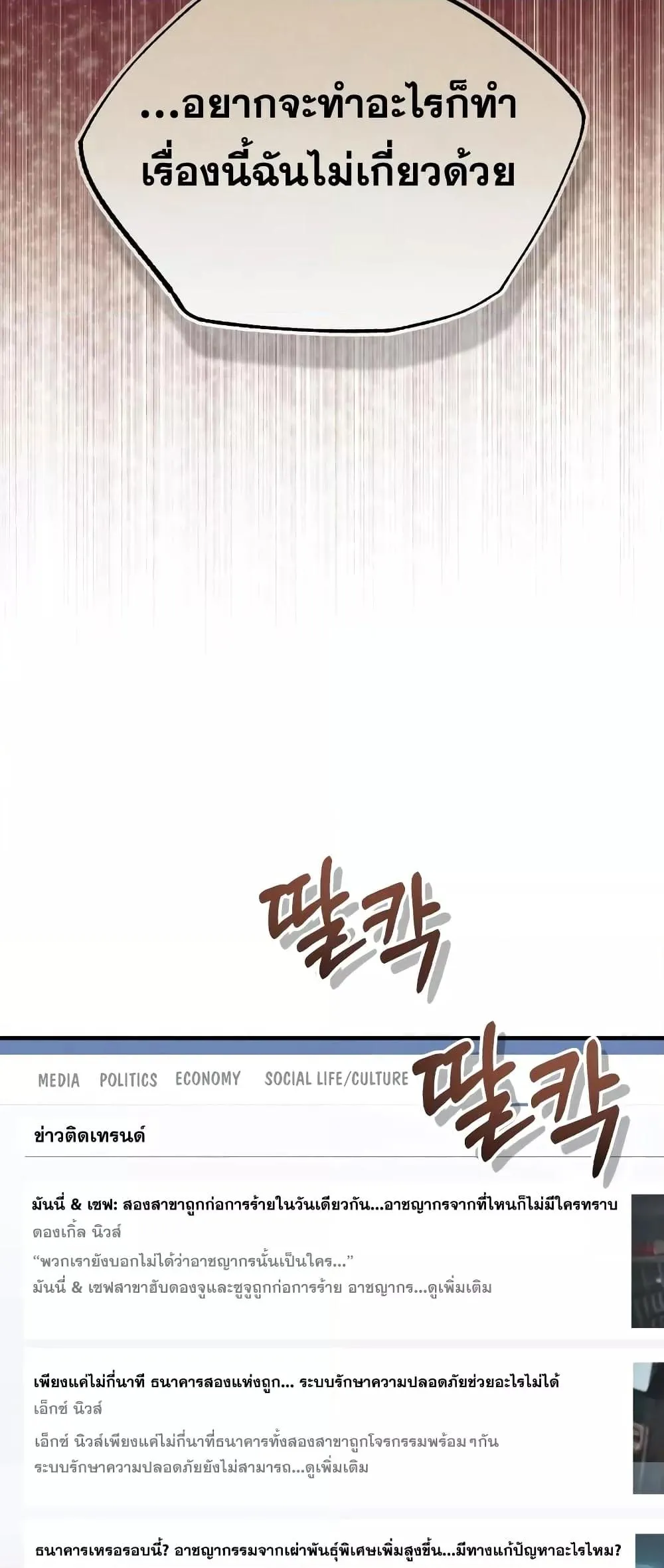 Genius of the Unique Lineage อ_จฉร_ยะนอกคอก ตอนที่ ตอนที่ 39 รูปที่ 10