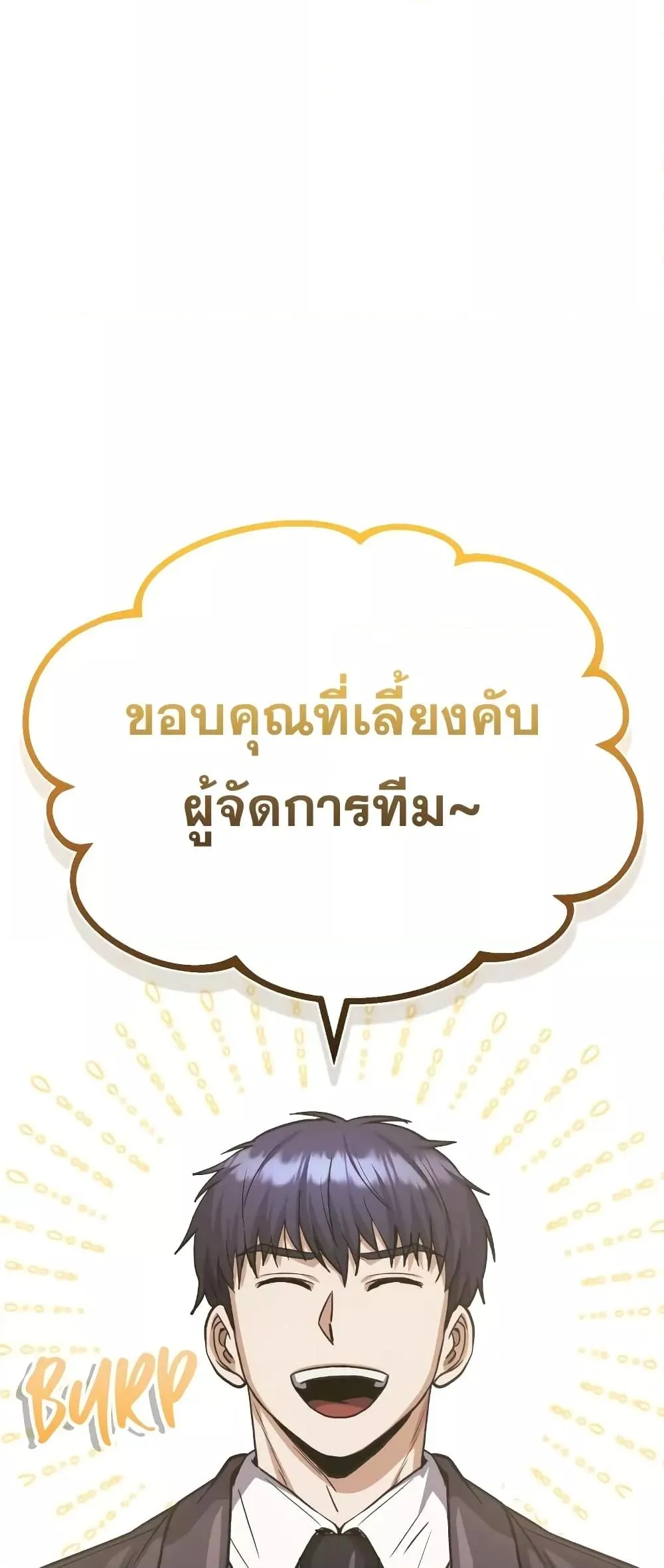 Genius of the Unique Lineage อ_จฉร_ยะนอกคอก ตอนที่ ตอนที่ 39 รูปที่ 12