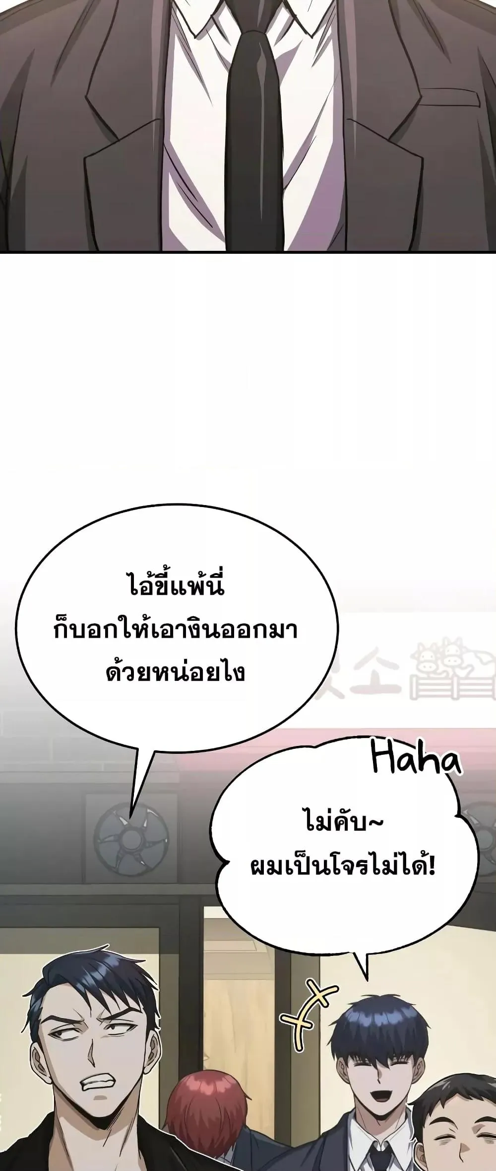 Genius of the Unique Lineage อ_จฉร_ยะนอกคอก ตอนที่ ตอนที่ 39 รูปที่ 13