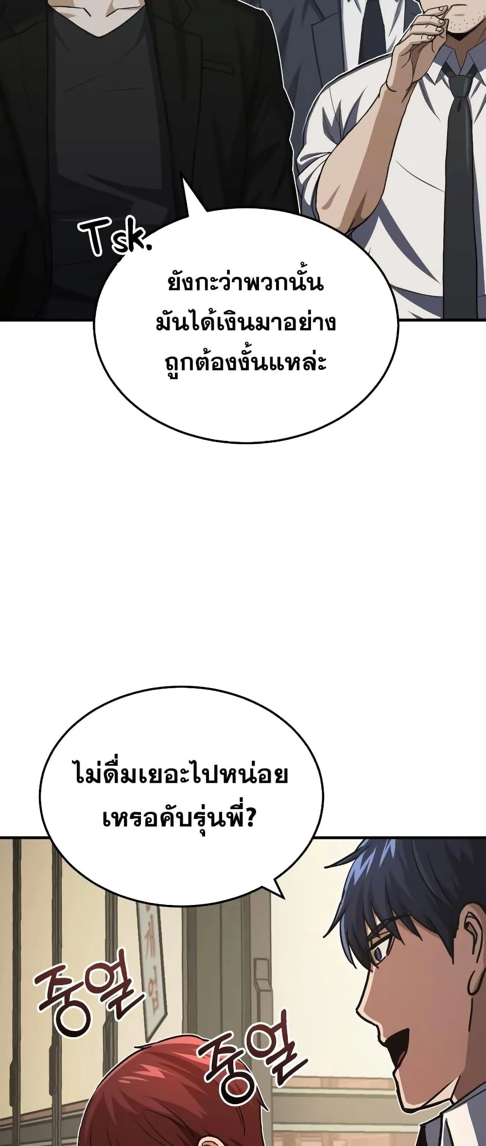 Genius of the Unique Lineage อ_จฉร_ยะนอกคอก ตอนที่ ตอนที่ 39 รูปที่ 14