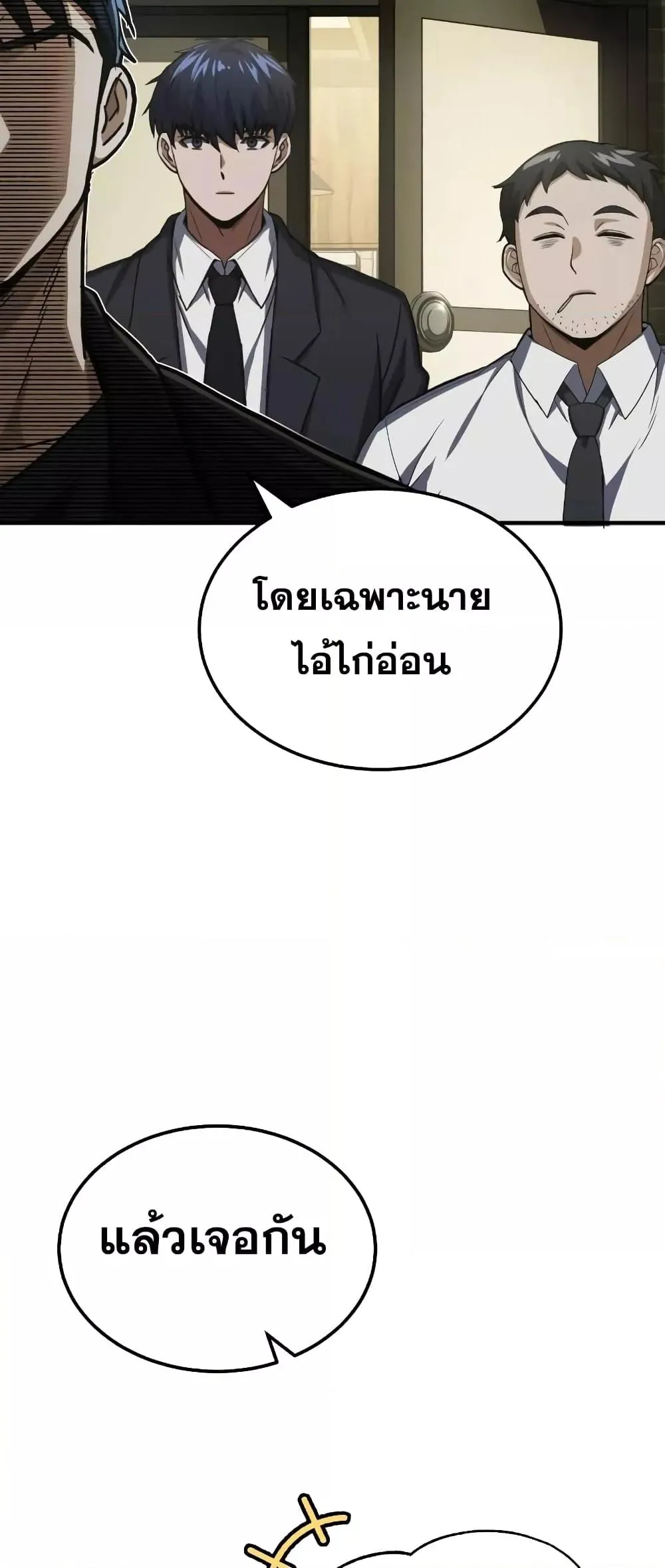 Genius of the Unique Lineage อ_จฉร_ยะนอกคอก ตอนที่ ตอนที่ 39 รูปที่ 16