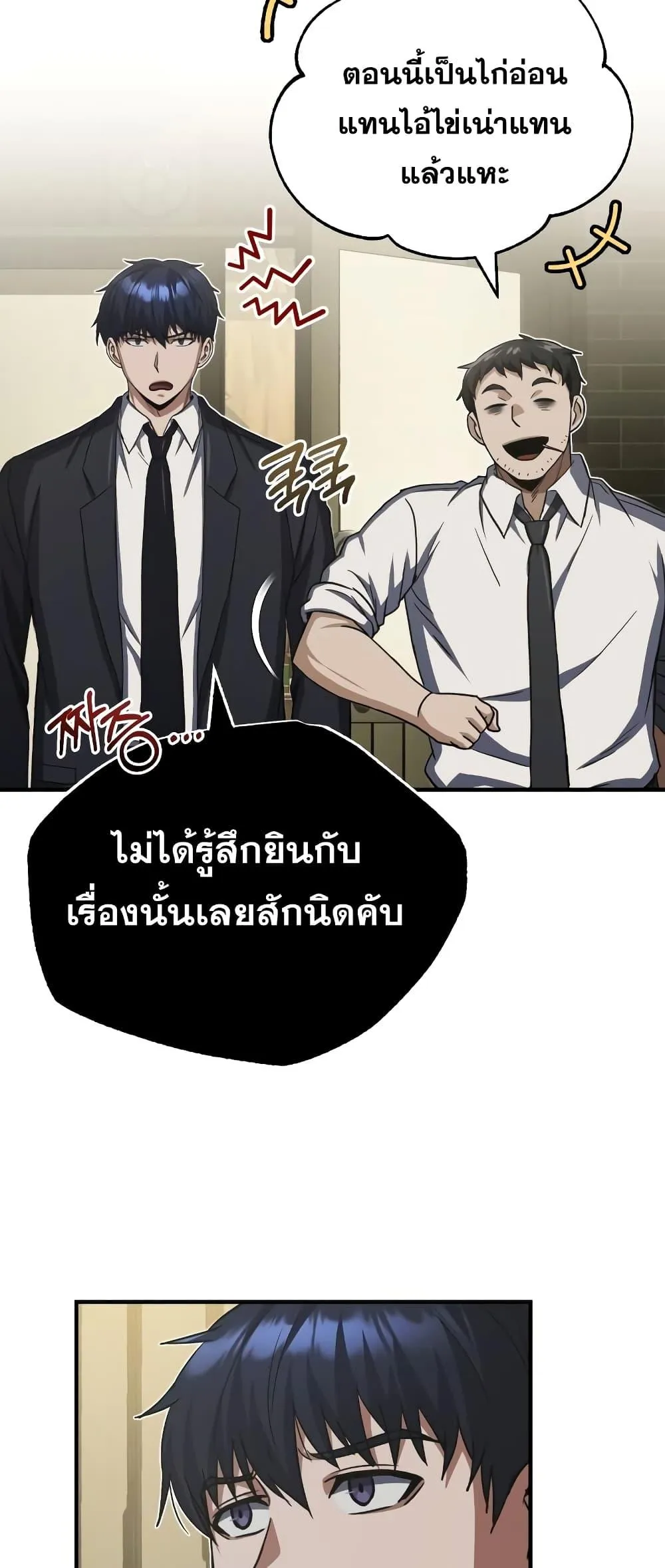 Genius of the Unique Lineage อ_จฉร_ยะนอกคอก ตอนที่ ตอนที่ 39 รูปที่ 17