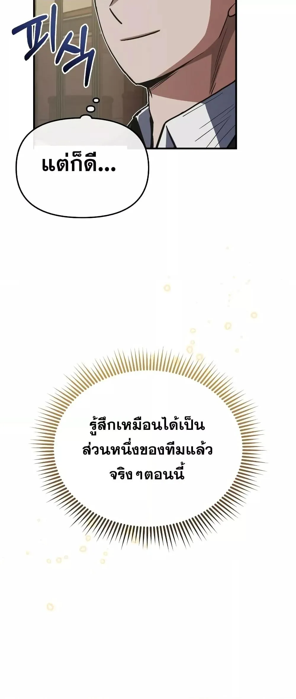 Genius of the Unique Lineage อ_จฉร_ยะนอกคอก ตอนที่ ตอนที่ 39 รูปที่ 18