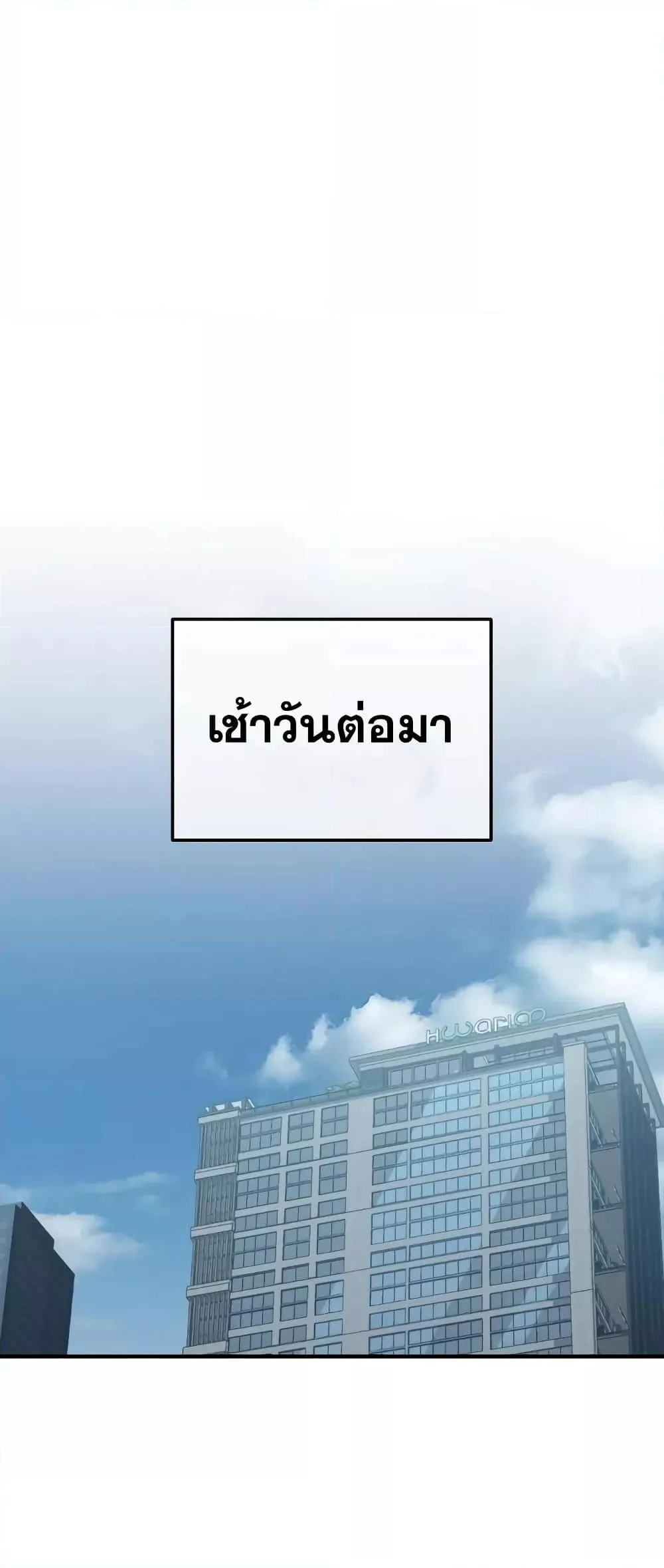 Genius of the Unique Lineage อ_จฉร_ยะนอกคอก ตอนที่ ตอนที่ 39 รูปที่ 19