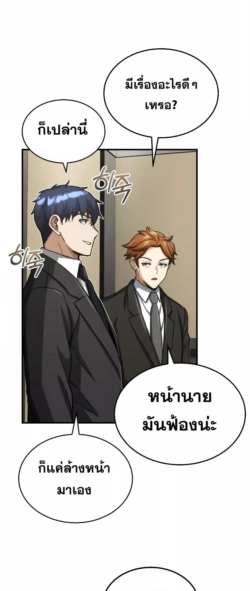 Genius of the Unique Lineage อ_จฉร_ยะนอกคอก ตอนที่ ตอนที่ 39 รูปที่ 20