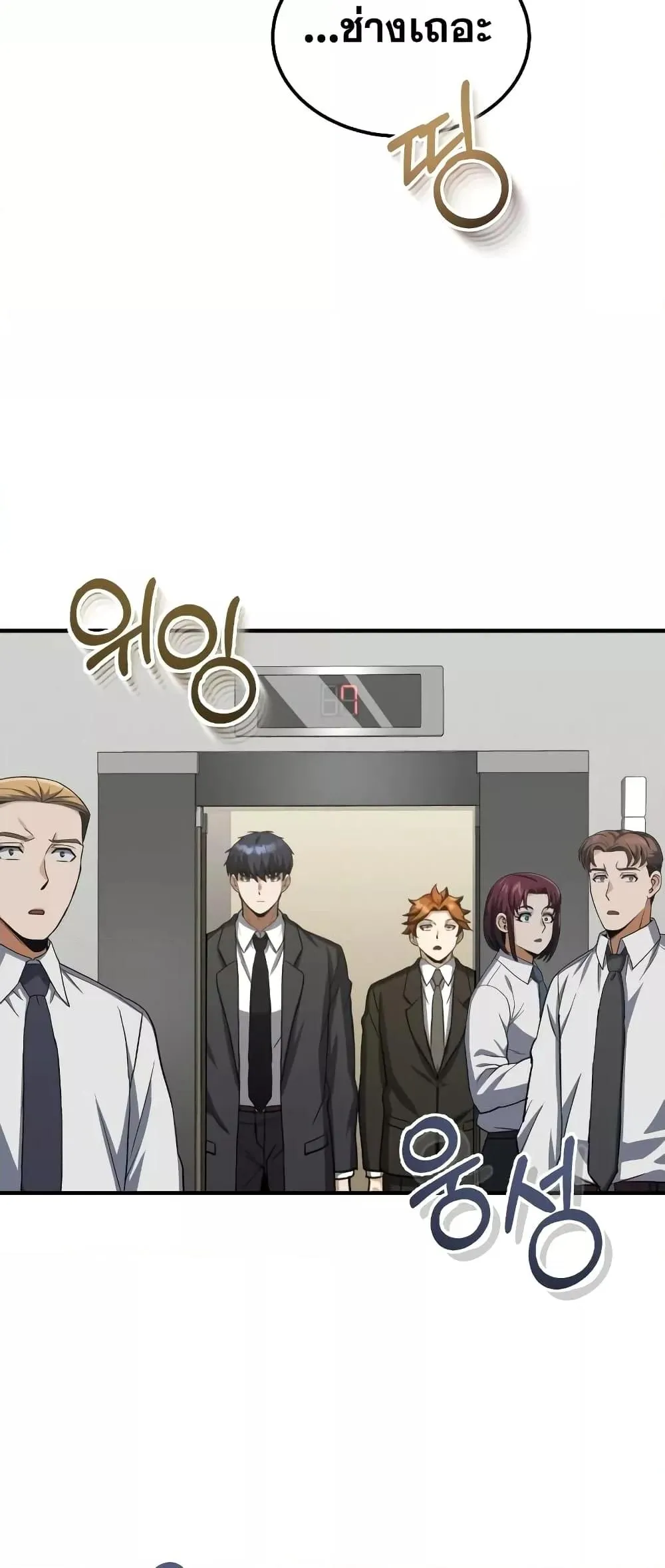 Genius of the Unique Lineage อ_จฉร_ยะนอกคอก ตอนที่ ตอนที่ 39 รูปที่ 21