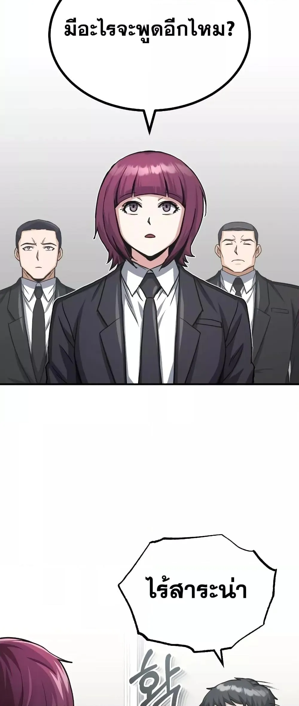 Genius of the Unique Lineage อ_จฉร_ยะนอกคอก ตอนที่ ตอนที่ 39 รูปที่ 23