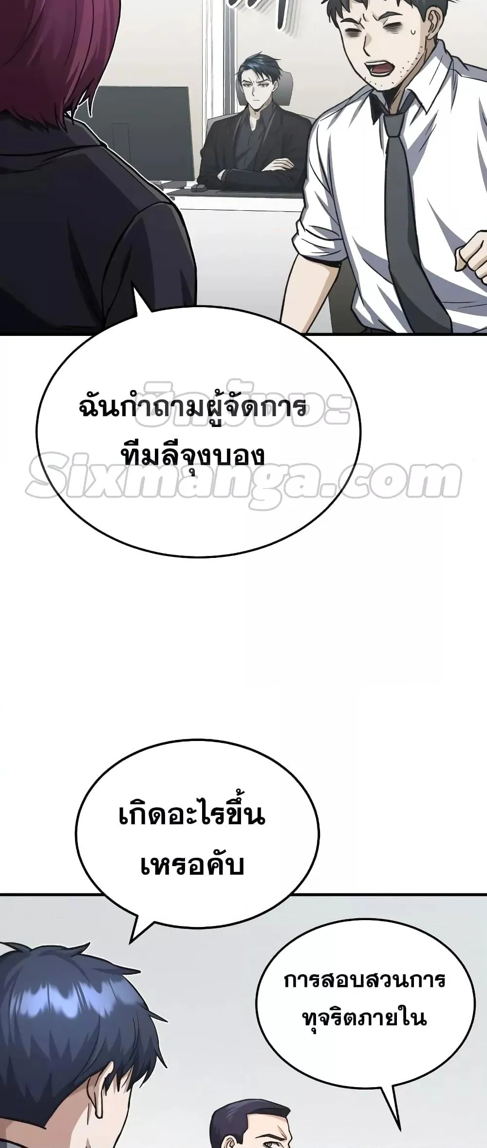 Genius of the Unique Lineage อ_จฉร_ยะนอกคอก ตอนที่ ตอนที่ 39 รูปที่ 24