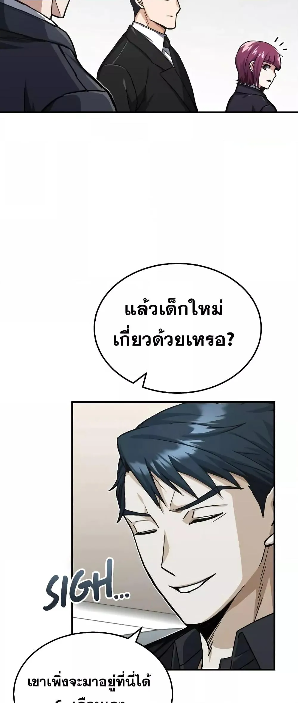 Genius of the Unique Lineage อ_จฉร_ยะนอกคอก ตอนที่ ตอนที่ 39 รูปที่ 25