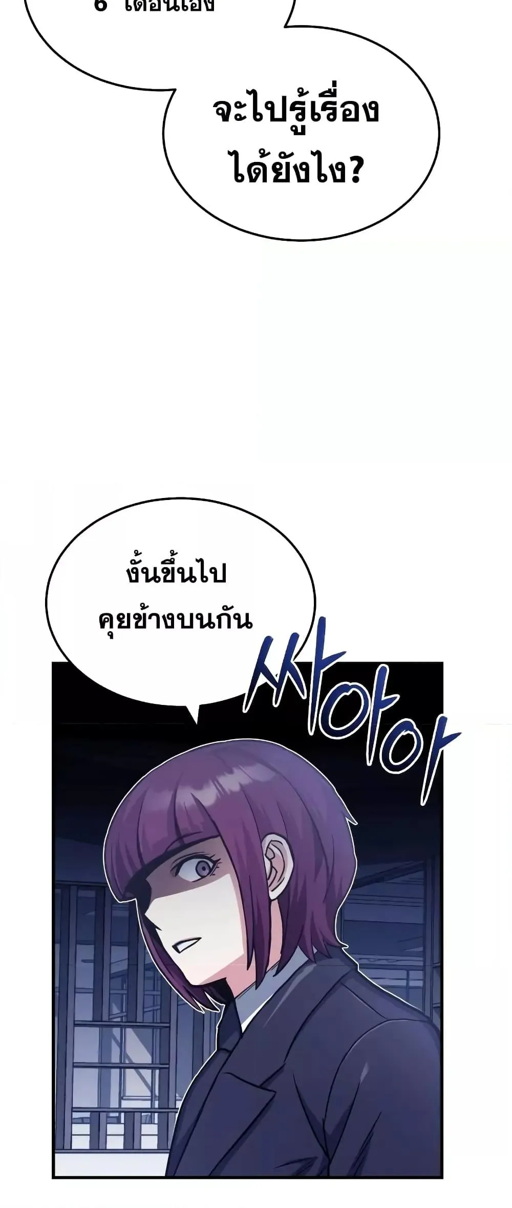 Genius of the Unique Lineage อ_จฉร_ยะนอกคอก ตอนที่ ตอนที่ 39 รูปที่ 26