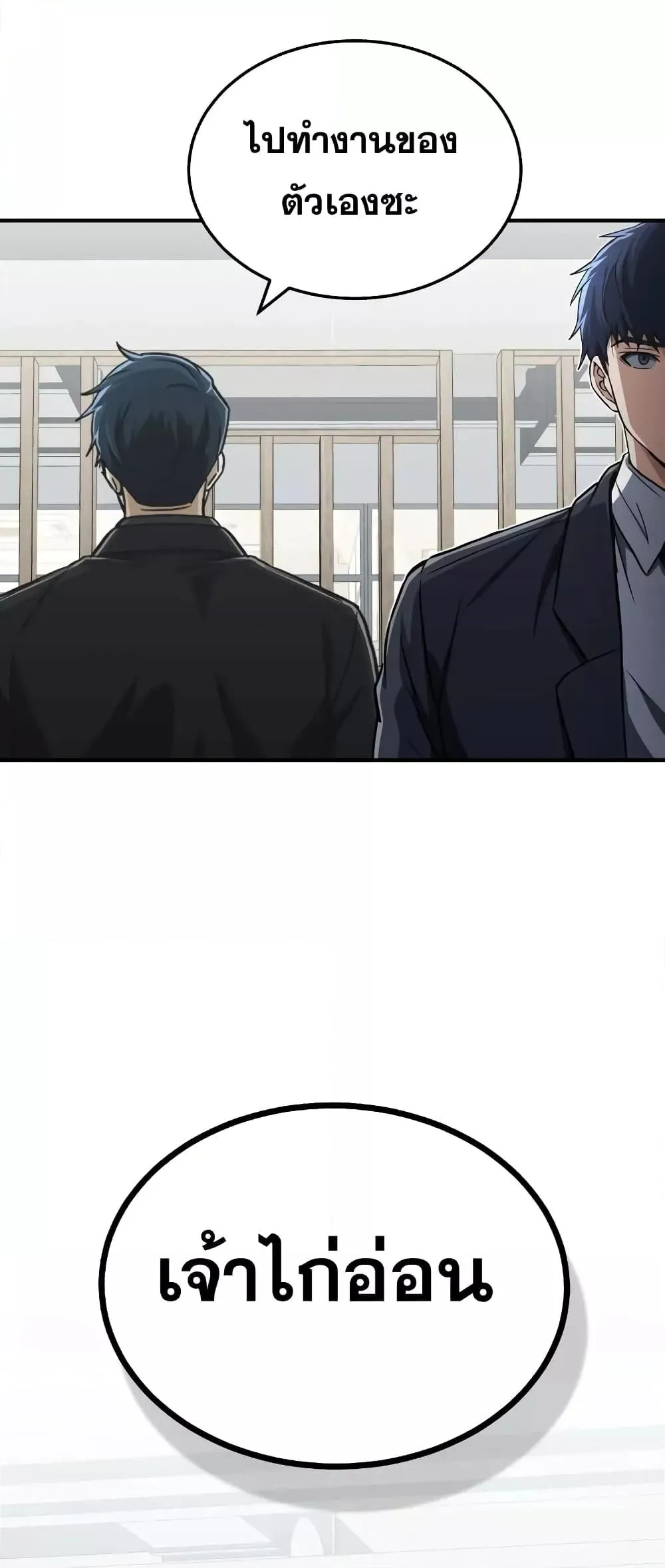 Genius of the Unique Lineage อ_จฉร_ยะนอกคอก ตอนที่ ตอนที่ 39 รูปที่ 28