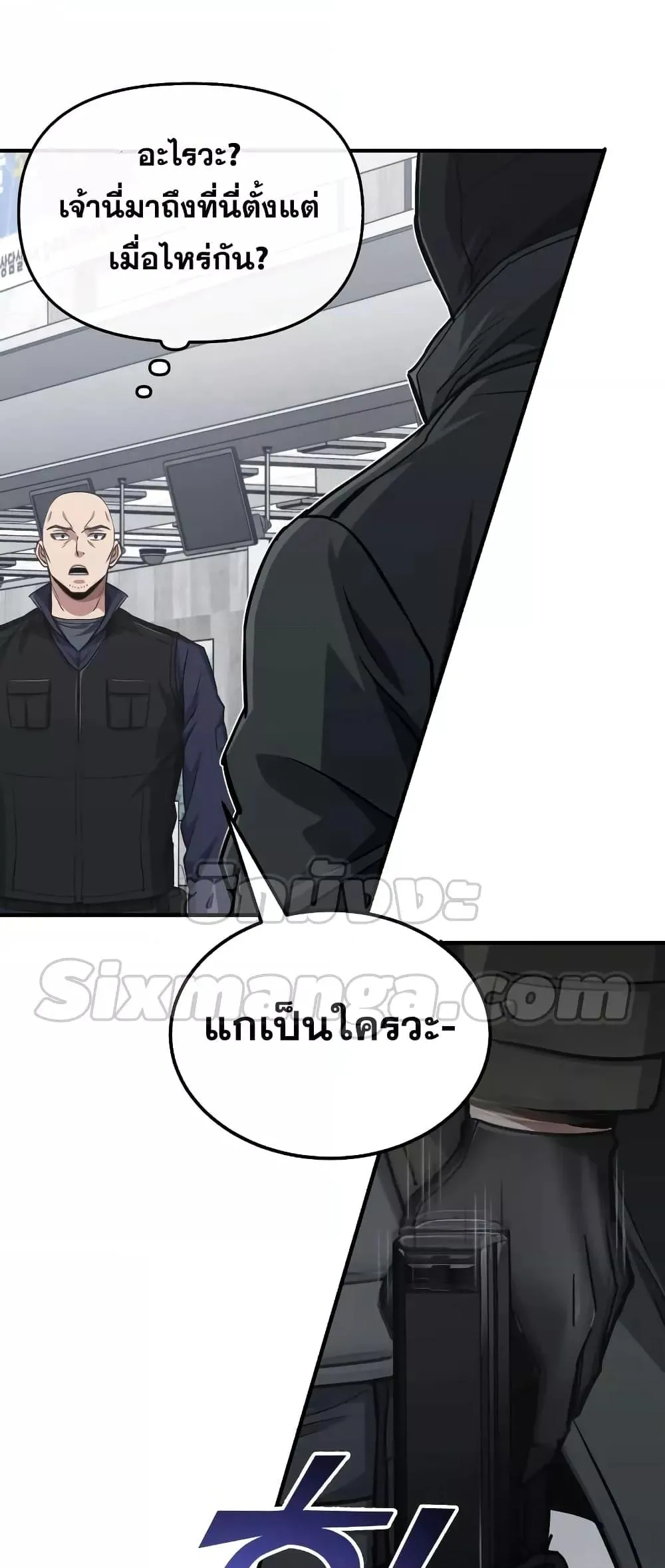 Genius of the Unique Lineage อ_จฉร_ยะนอกคอก ตอนที่ ตอนที่ 39 รูปที่ 6