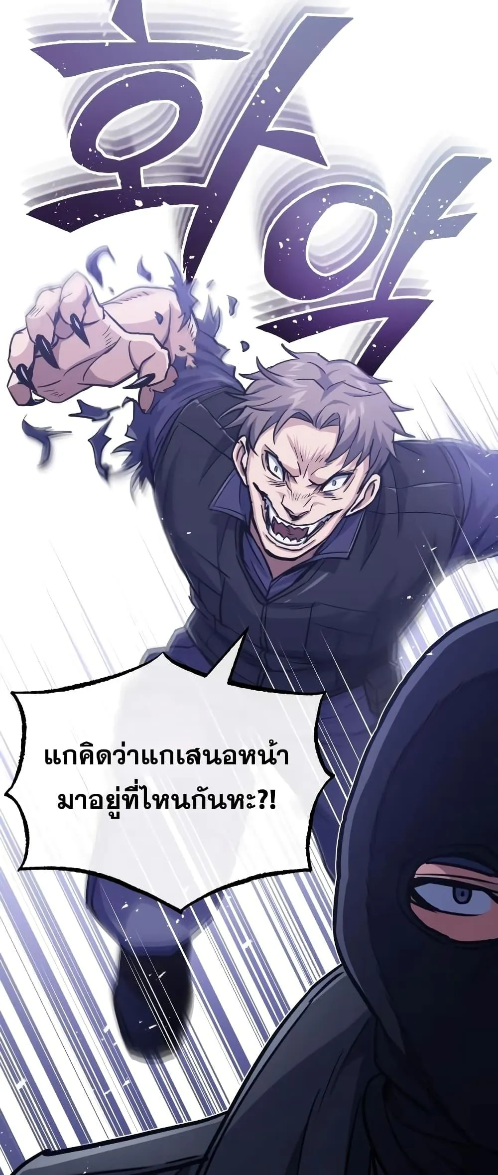 Genius of the Unique Lineage อ_จฉร_ยะนอกคอก ตอนที่ ตอนที่ 39 รูปที่ 9