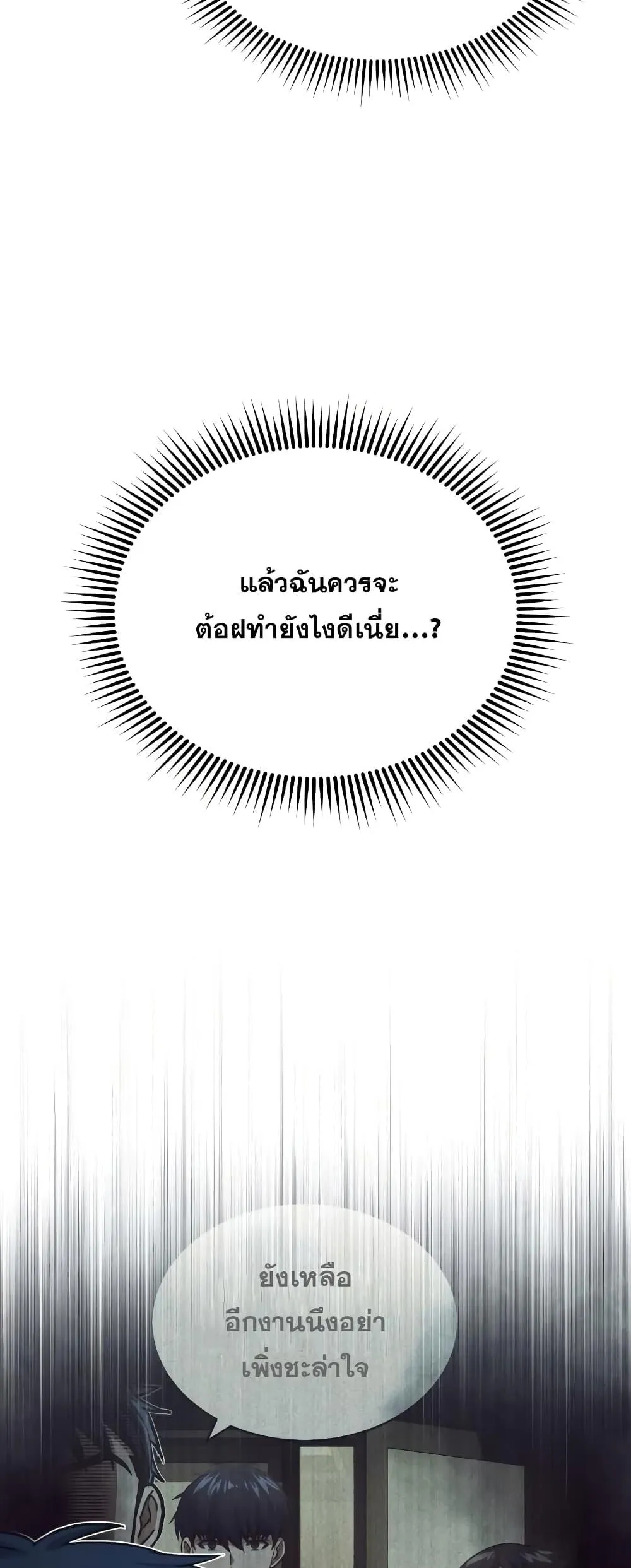 Genius of the Unique Lineage อ_จฉร_ยะนอกคอก ตอนที่ ตอนที่ 40 รูปที่ 10