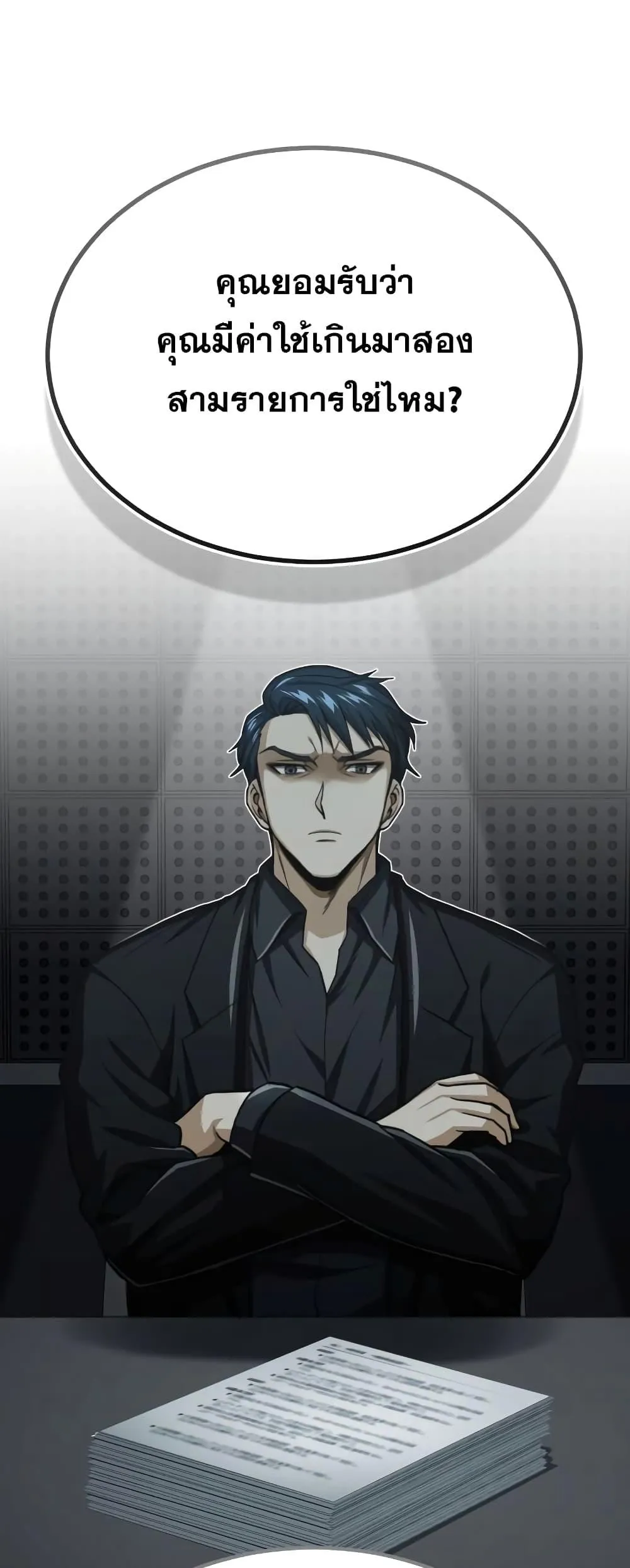 Genius of the Unique Lineage อ_จฉร_ยะนอกคอก ตอนที่ ตอนที่ 40 รูปที่ 13