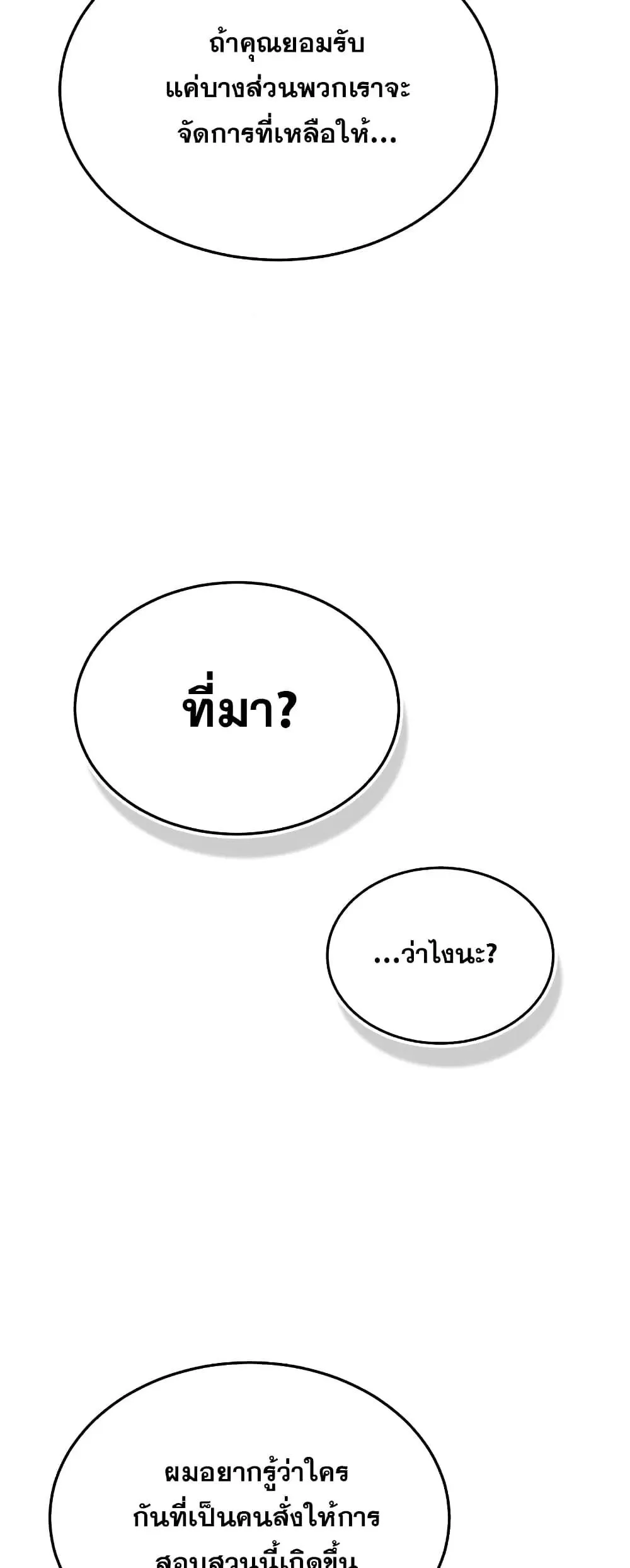 Genius of the Unique Lineage อ_จฉร_ยะนอกคอก ตอนที่ ตอนที่ 40 รูปที่ 15