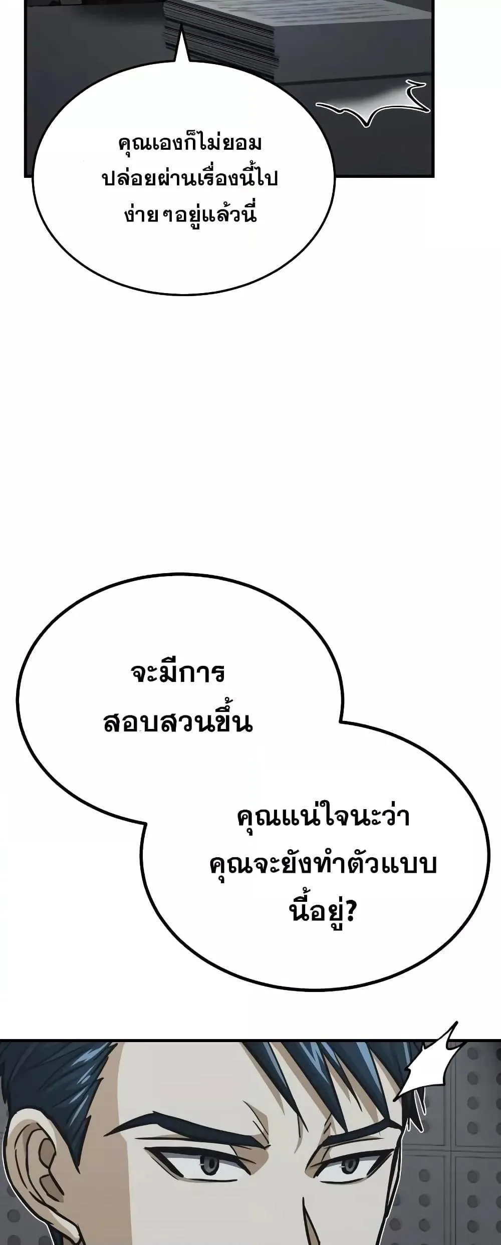 Genius of the Unique Lineage อ_จฉร_ยะนอกคอก ตอนที่ ตอนที่ 40 รูปที่ 18