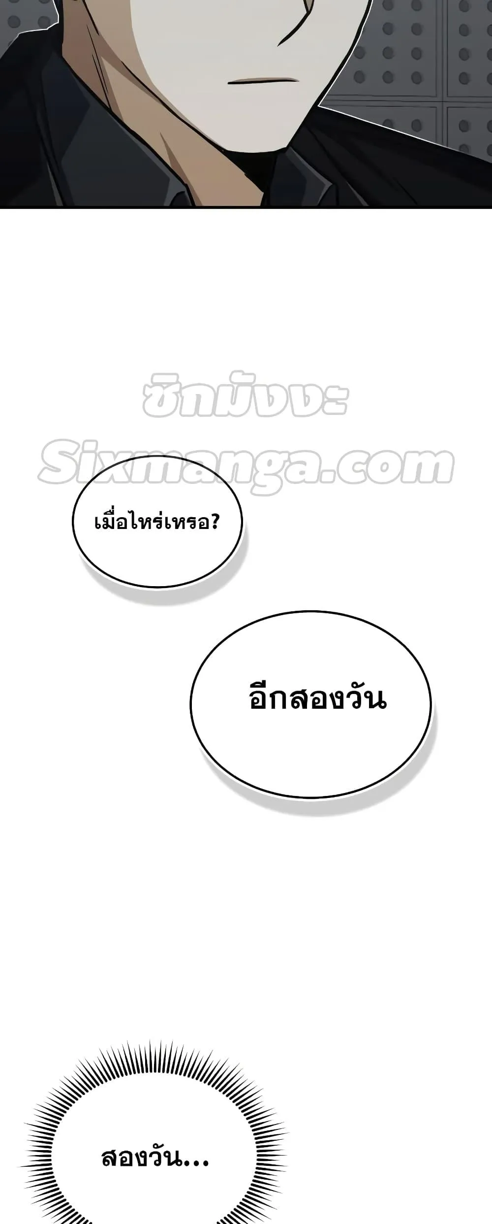 Genius of the Unique Lineage อ_จฉร_ยะนอกคอก ตอนที่ ตอนที่ 40 รูปที่ 19